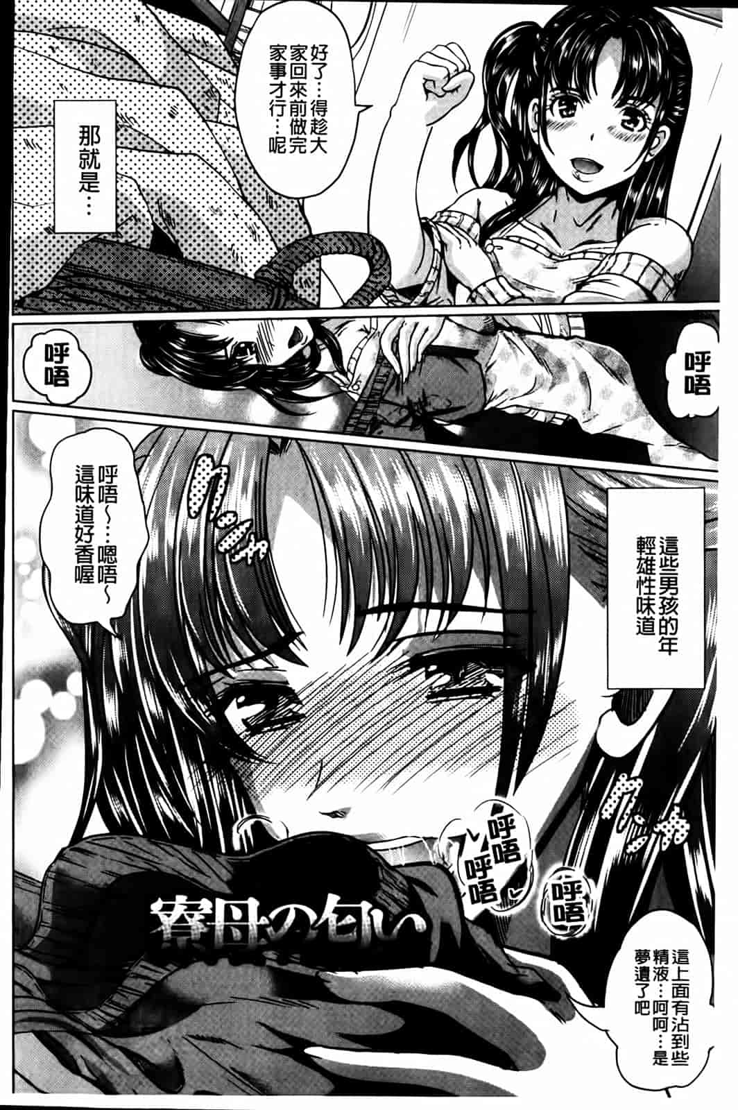汉化版-[鳳まひろ] クチュ妻_第1集