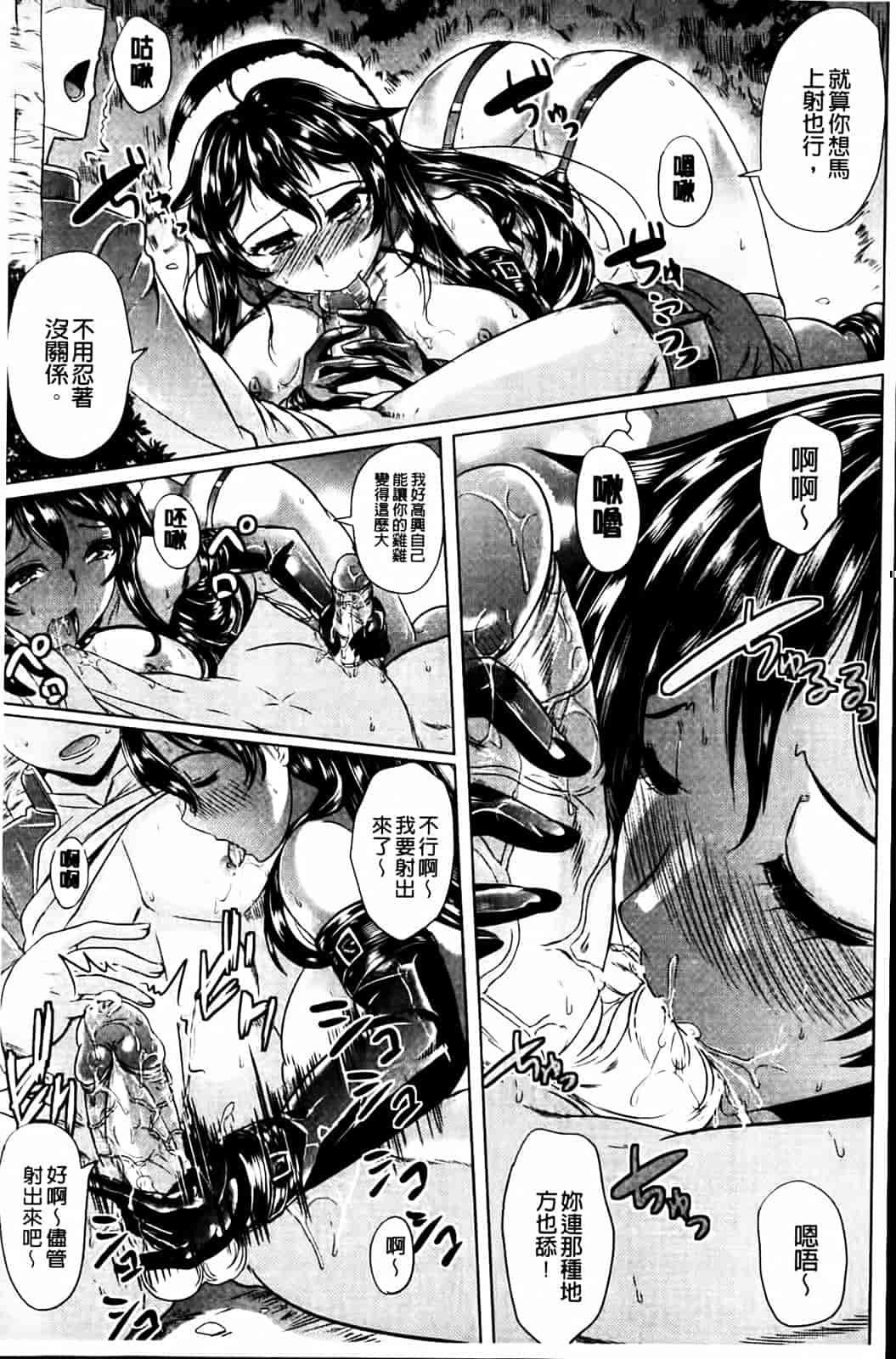汉化版-[鳳まひろ] クチュ妻_第2集