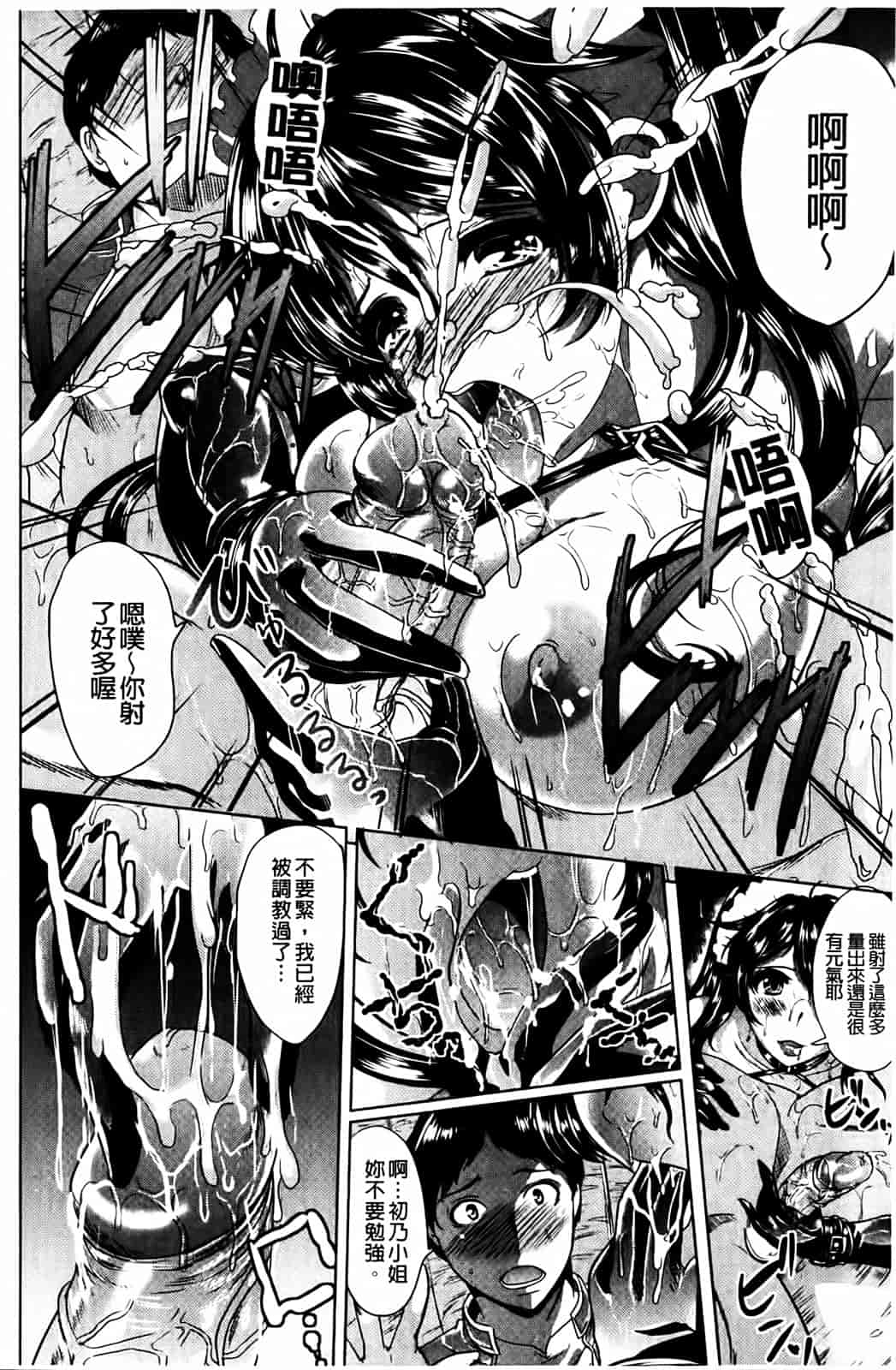 汉化版-[鳳まひろ] クチュ妻_第2集
