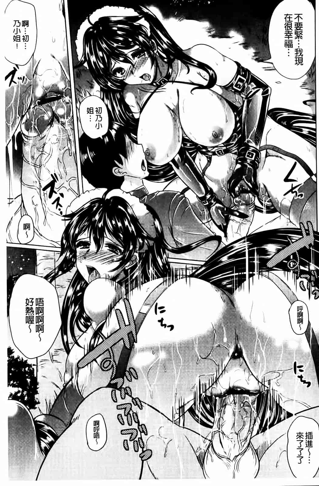 汉化版-[鳳まひろ] クチュ妻_第2集