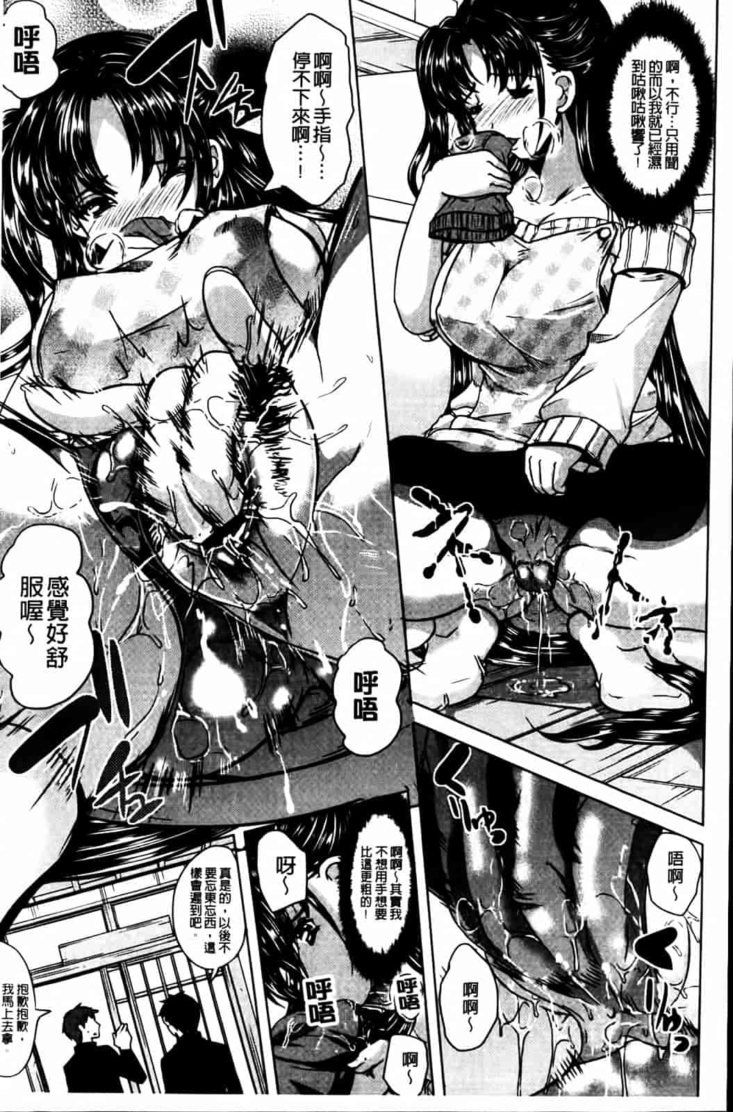 汉化版-[鳳まひろ] クチュ妻_第1集