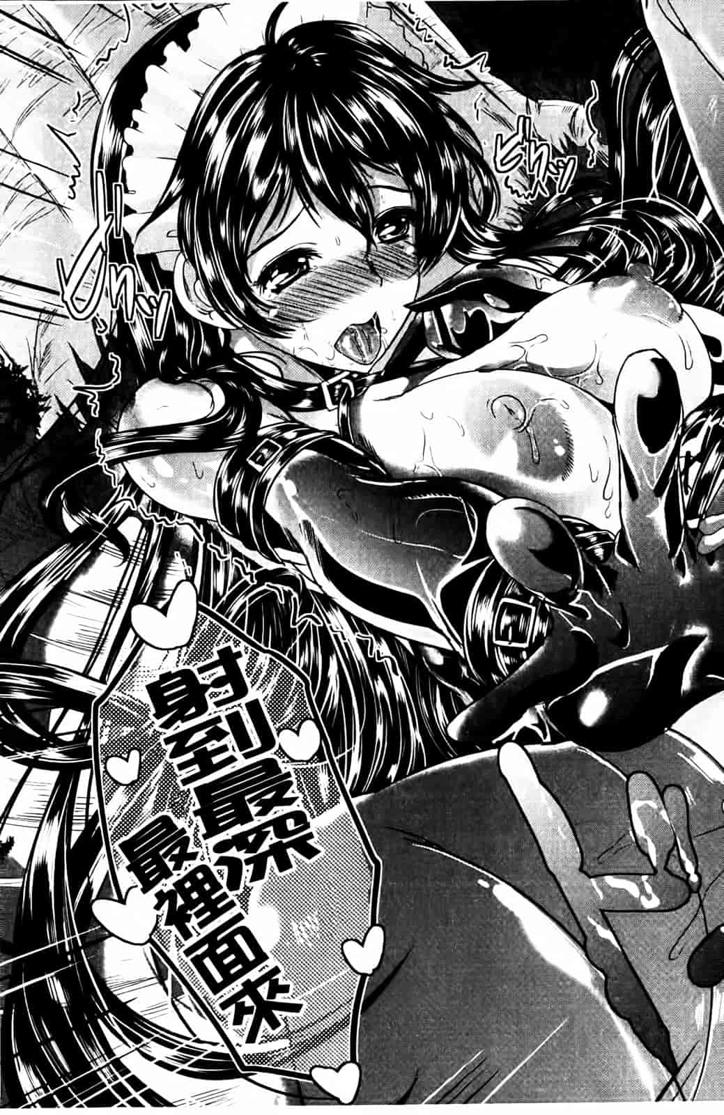 汉化版-[鳳まひろ] クチュ妻_第2集