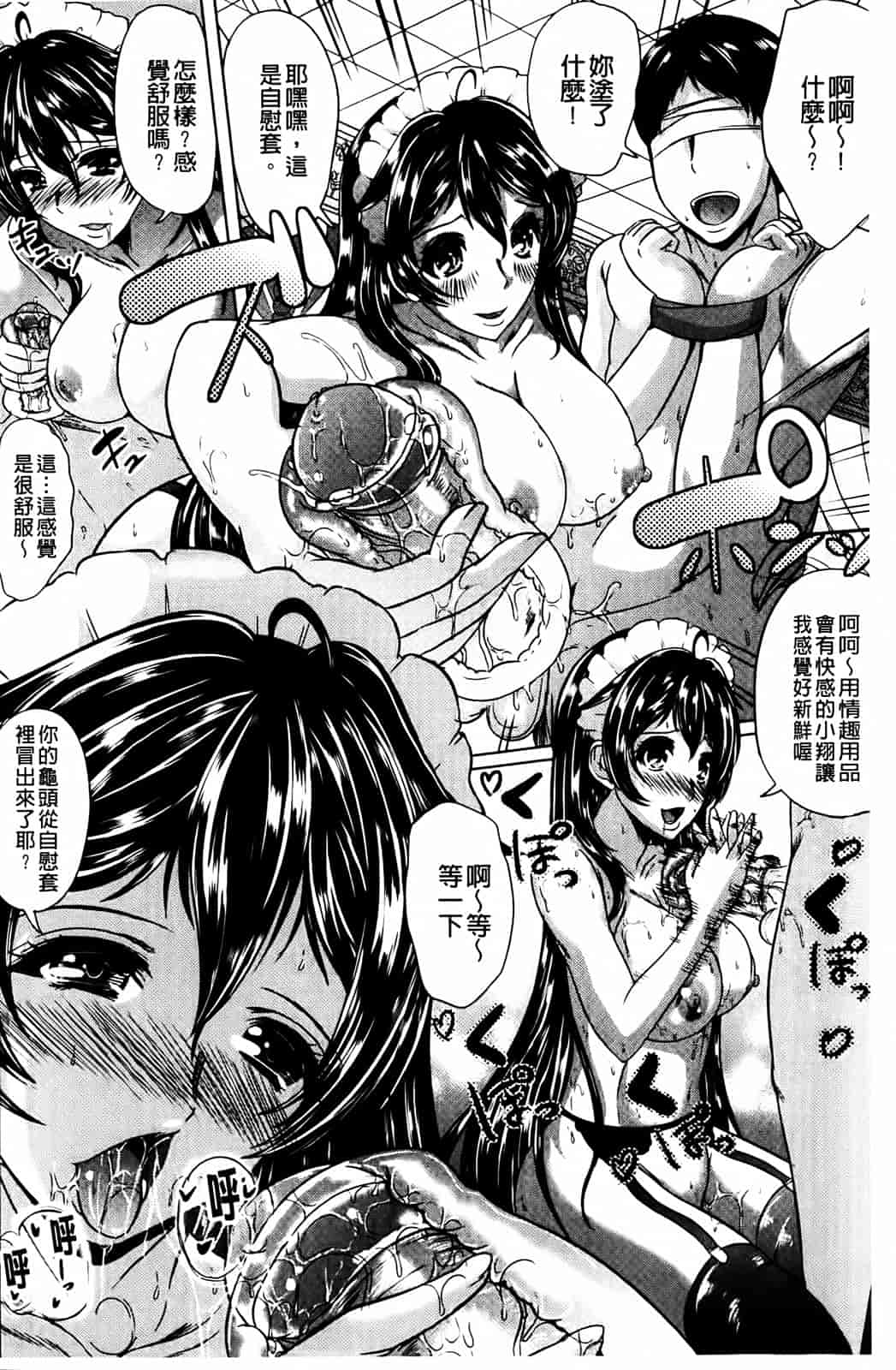 汉化版-[鳳まひろ] クチュ妻_第2集