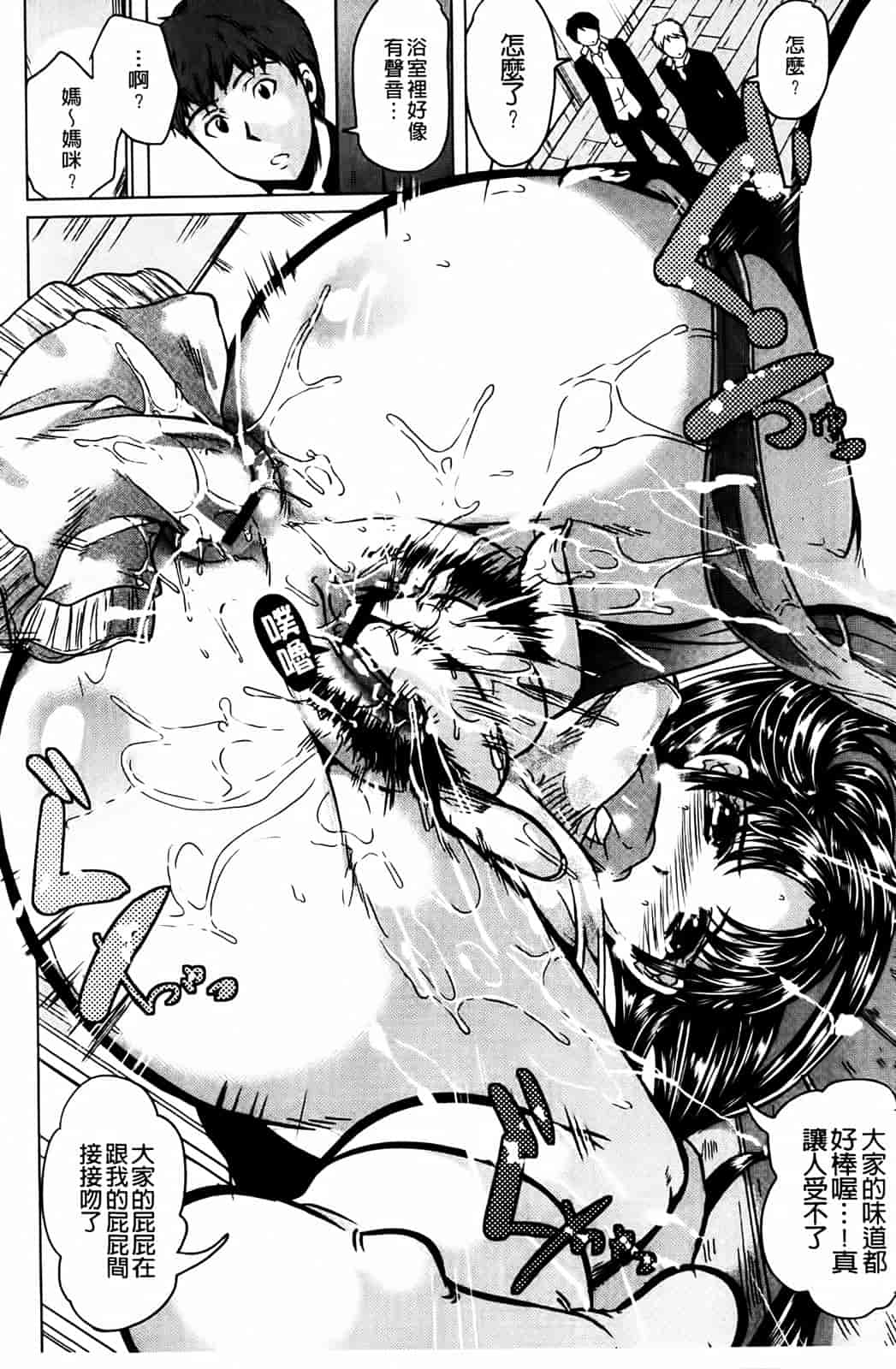 汉化版-[鳳まひろ] クチュ妻_第1集