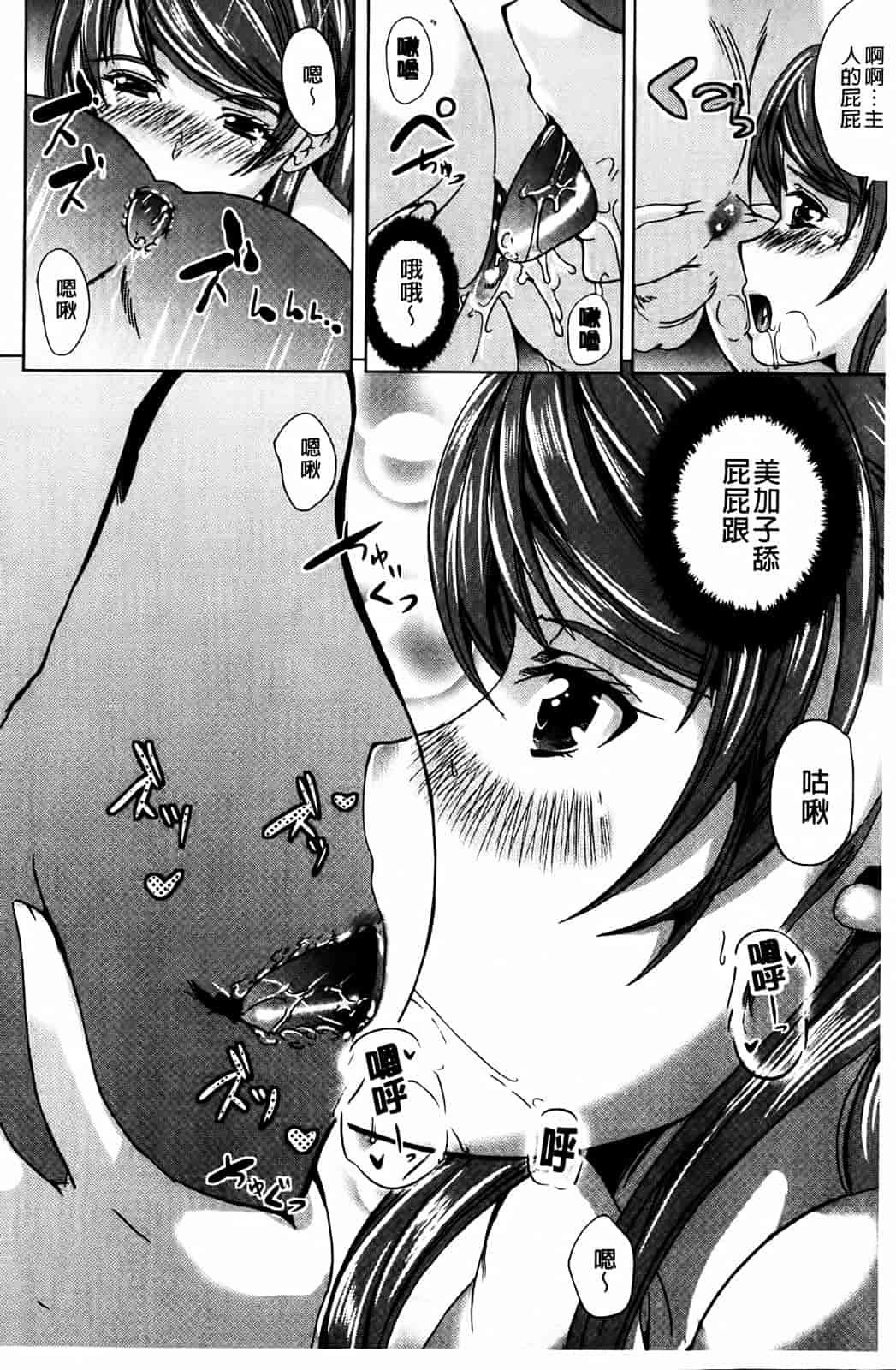 汉化版-[鳳まひろ] クチュ妻_第3集