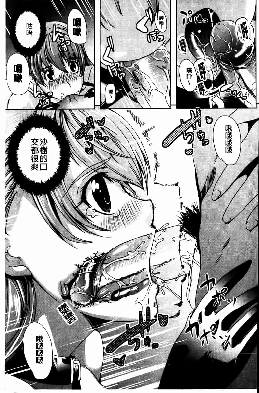 汉化版-[鳳まひろ] クチュ妻_第3集