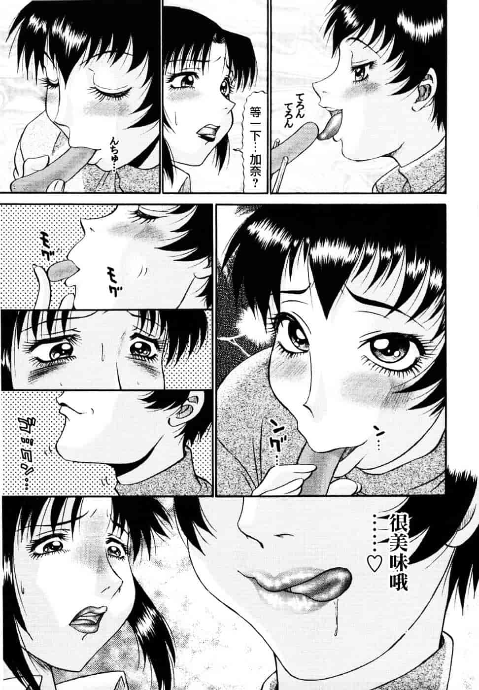 汉化版-[PJ-1] 欲望み 2_第4集