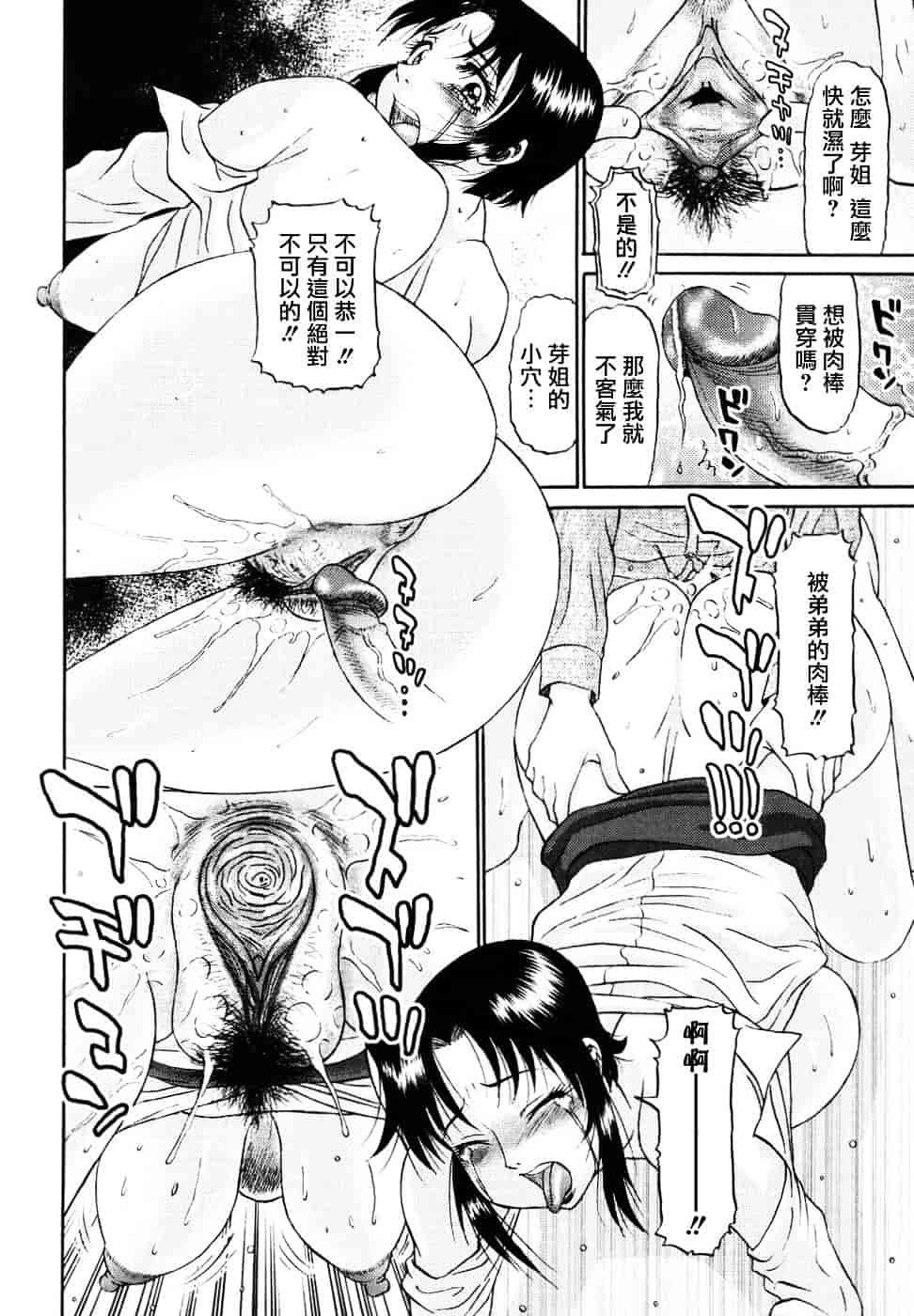 汉化版-[PJ-1] 欲望み 2_第4集
