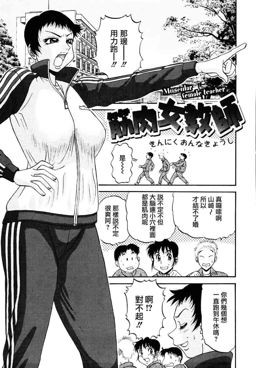 汉化版-[PJ-1] 欲望み 2_第4集