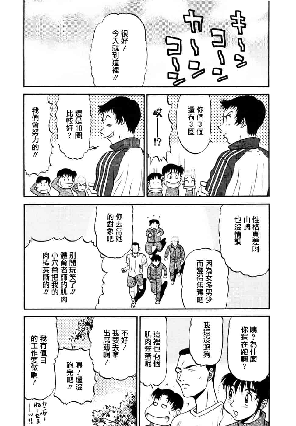 汉化版-[PJ-1] 欲望み 2_第4集