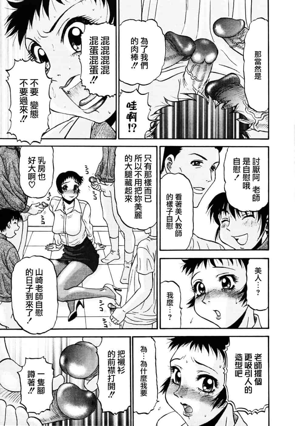 汉化版-[PJ-1] 欲望み 2_第4集