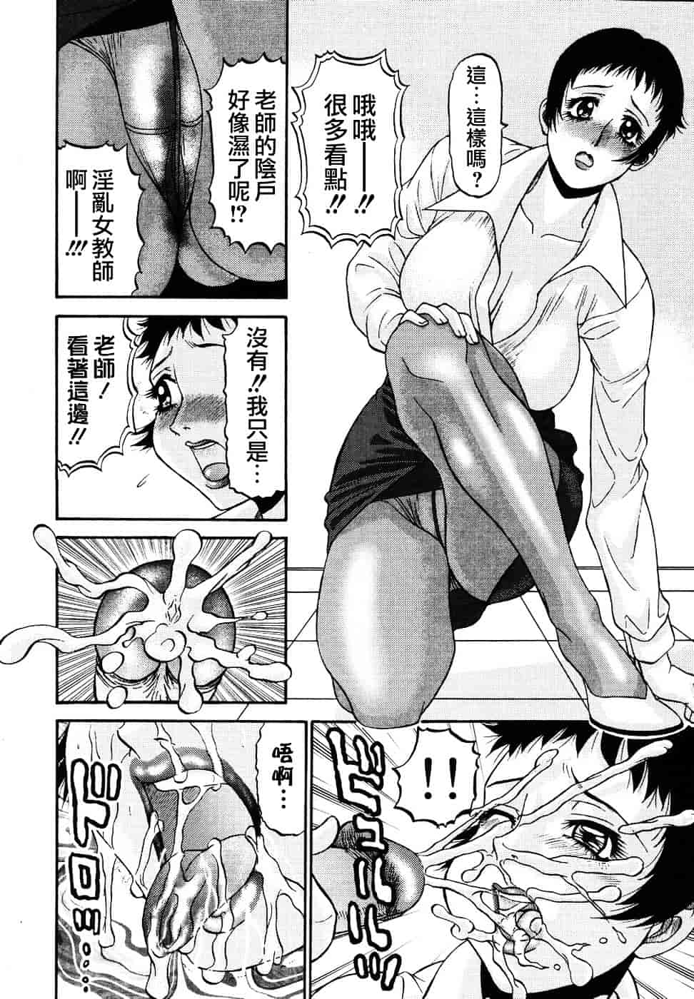 汉化版-[PJ-1] 欲望み 2_第4集