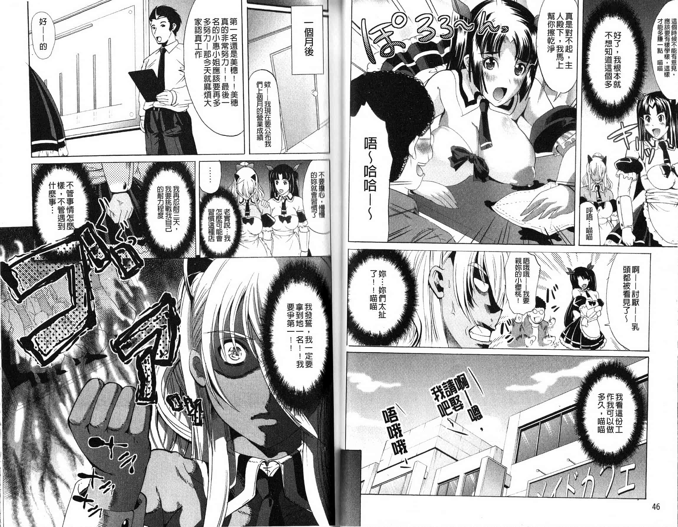 汉化版-[鳳まひろ] フリーター、ギャルを飼う。_第1集