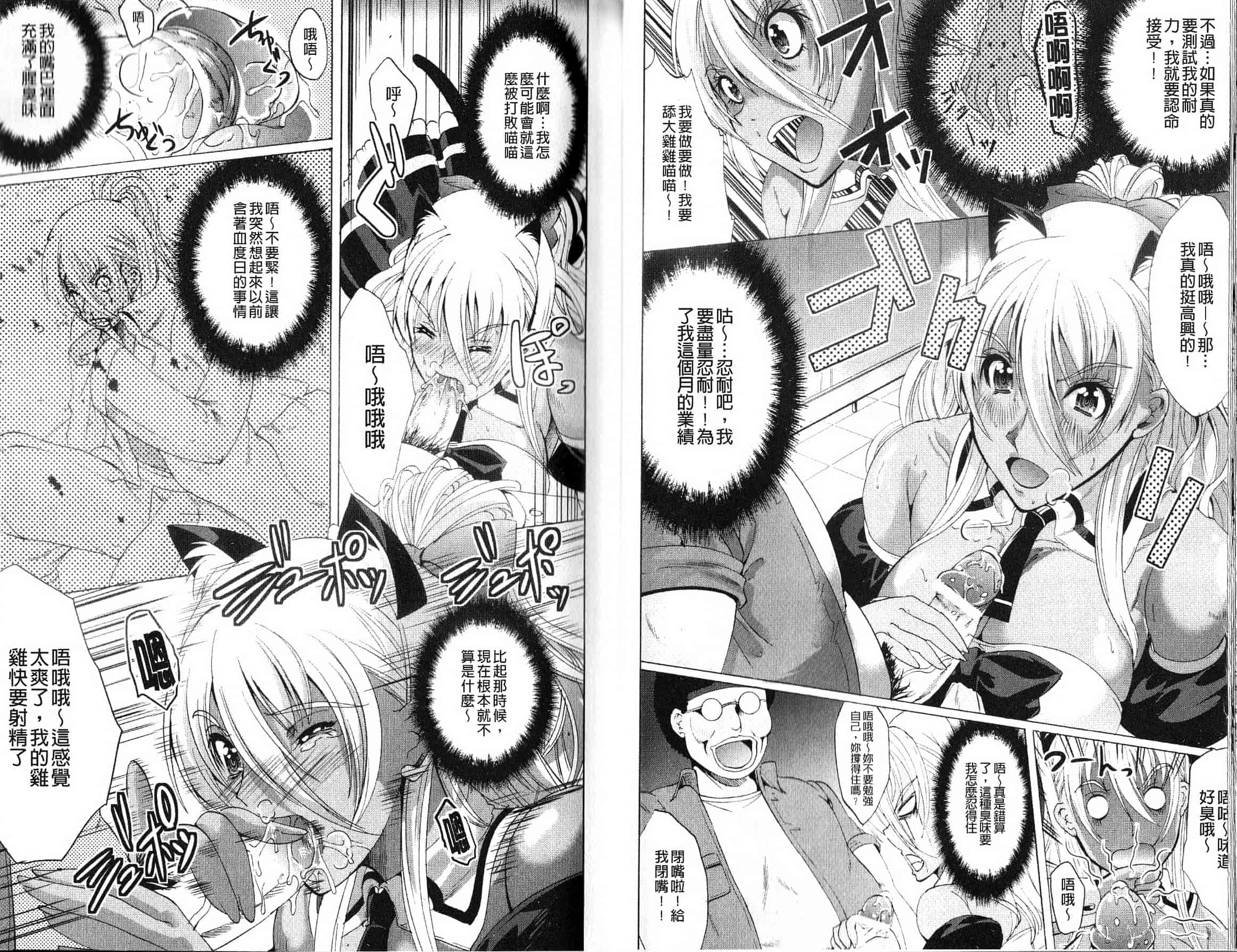 汉化版-[鳳まひろ] フリーター、ギャルを飼う。_第1集