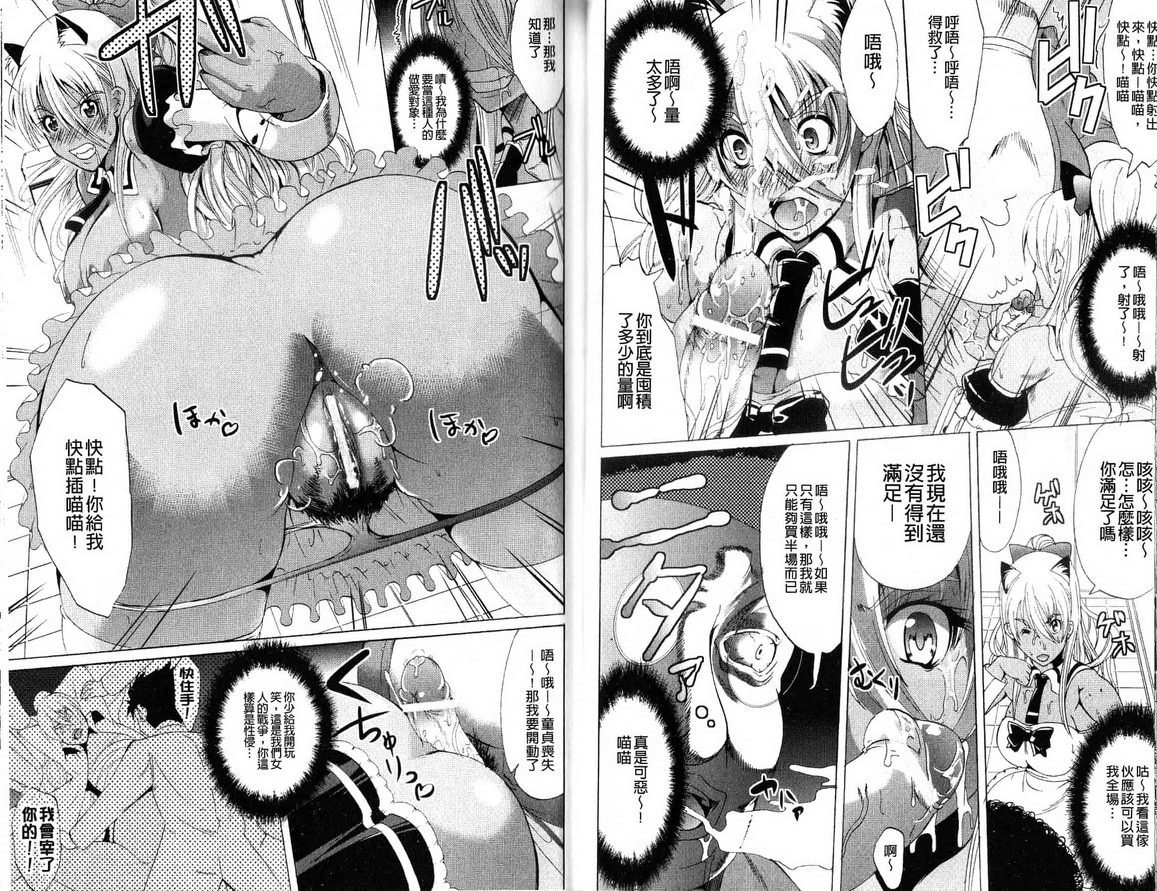 汉化版-[鳳まひろ] フリーター、ギャルを飼う。_第1集