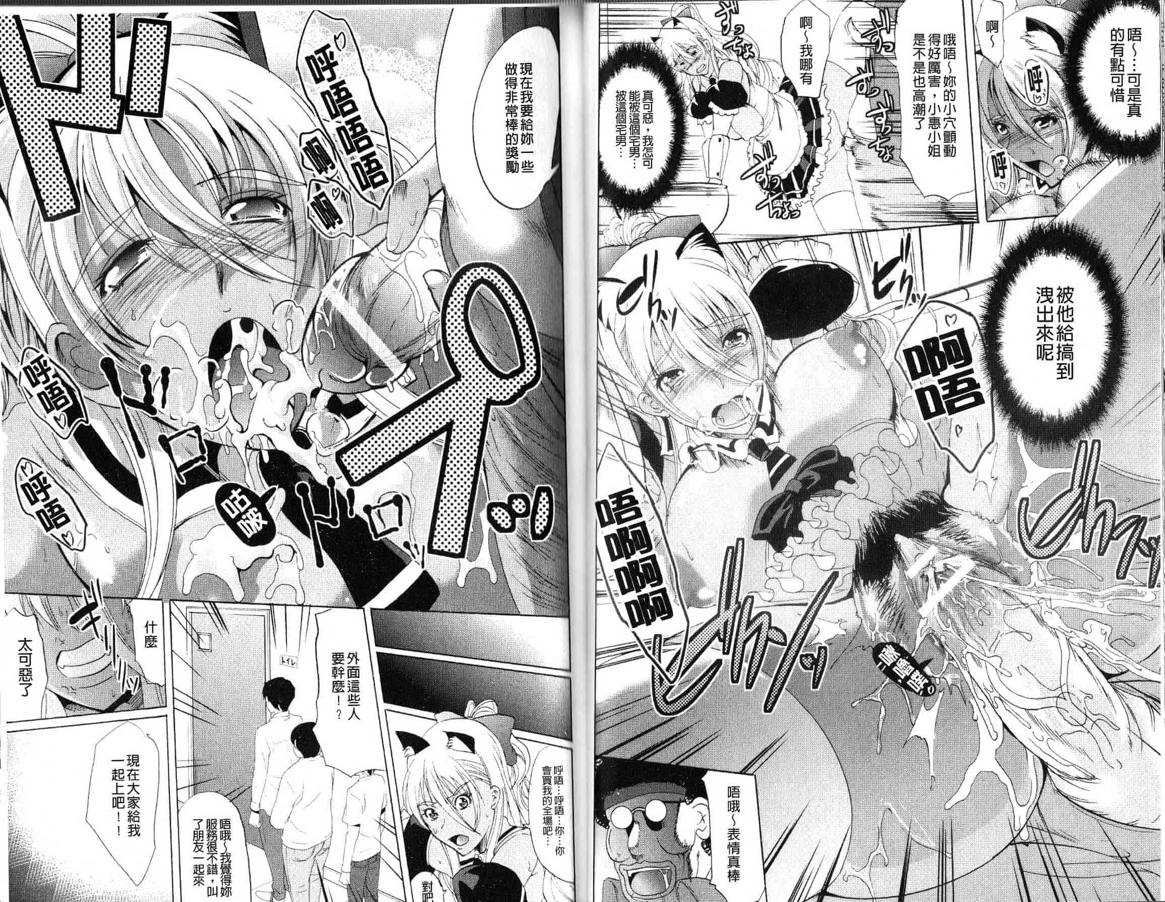 汉化版-[鳳まひろ] フリーター、ギャルを飼う。_第1集