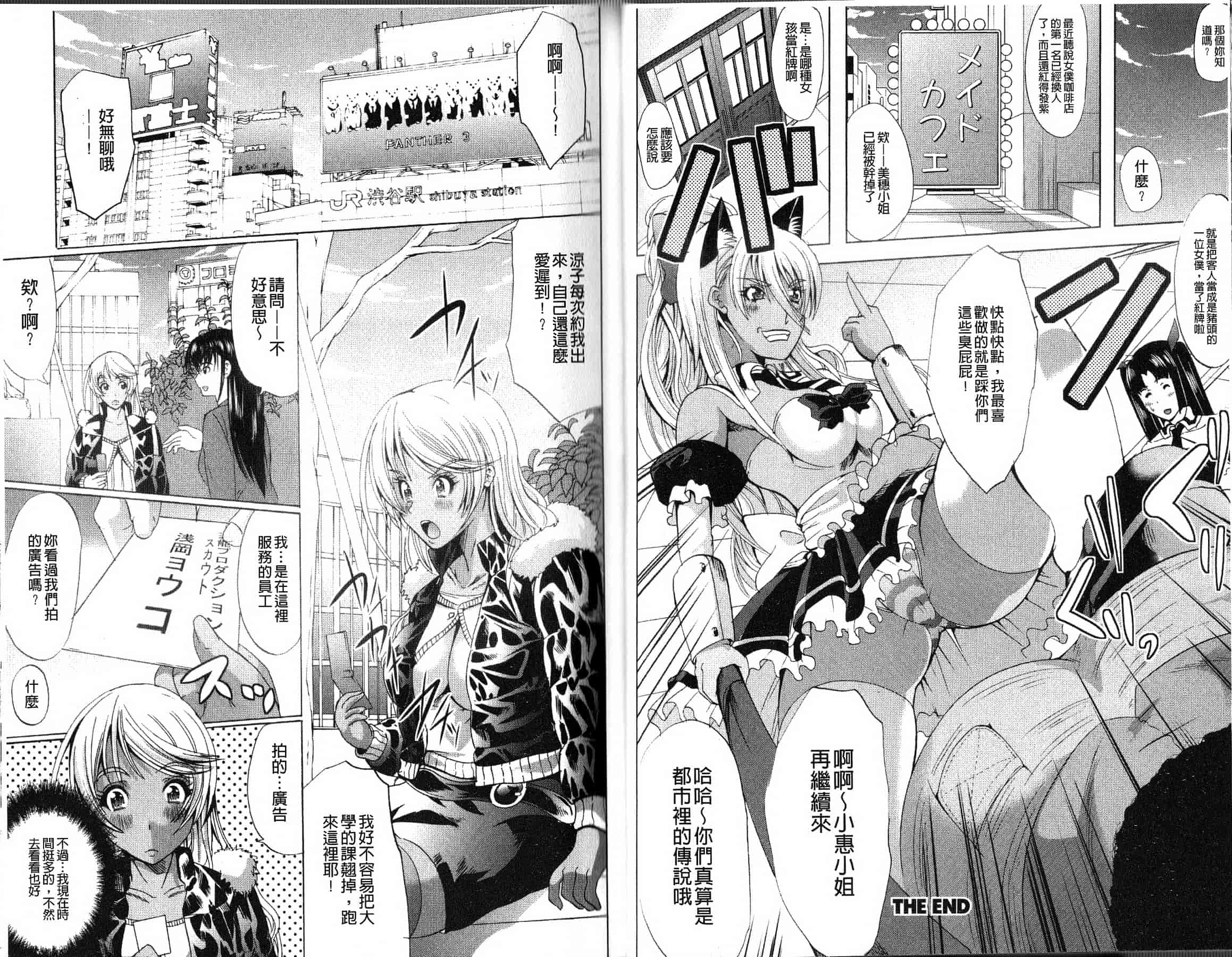 汉化版-[鳳まひろ] フリーター、ギャルを飼う。_第1集