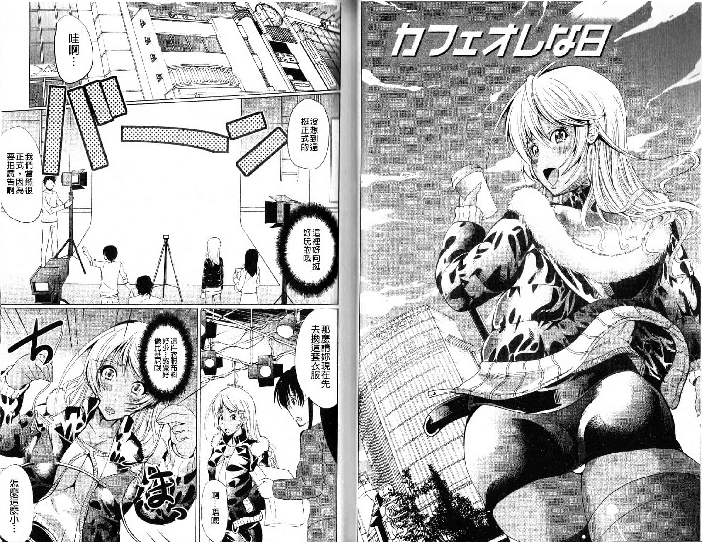 汉化版-[鳳まひろ] フリーター、ギャルを飼う。_第1集