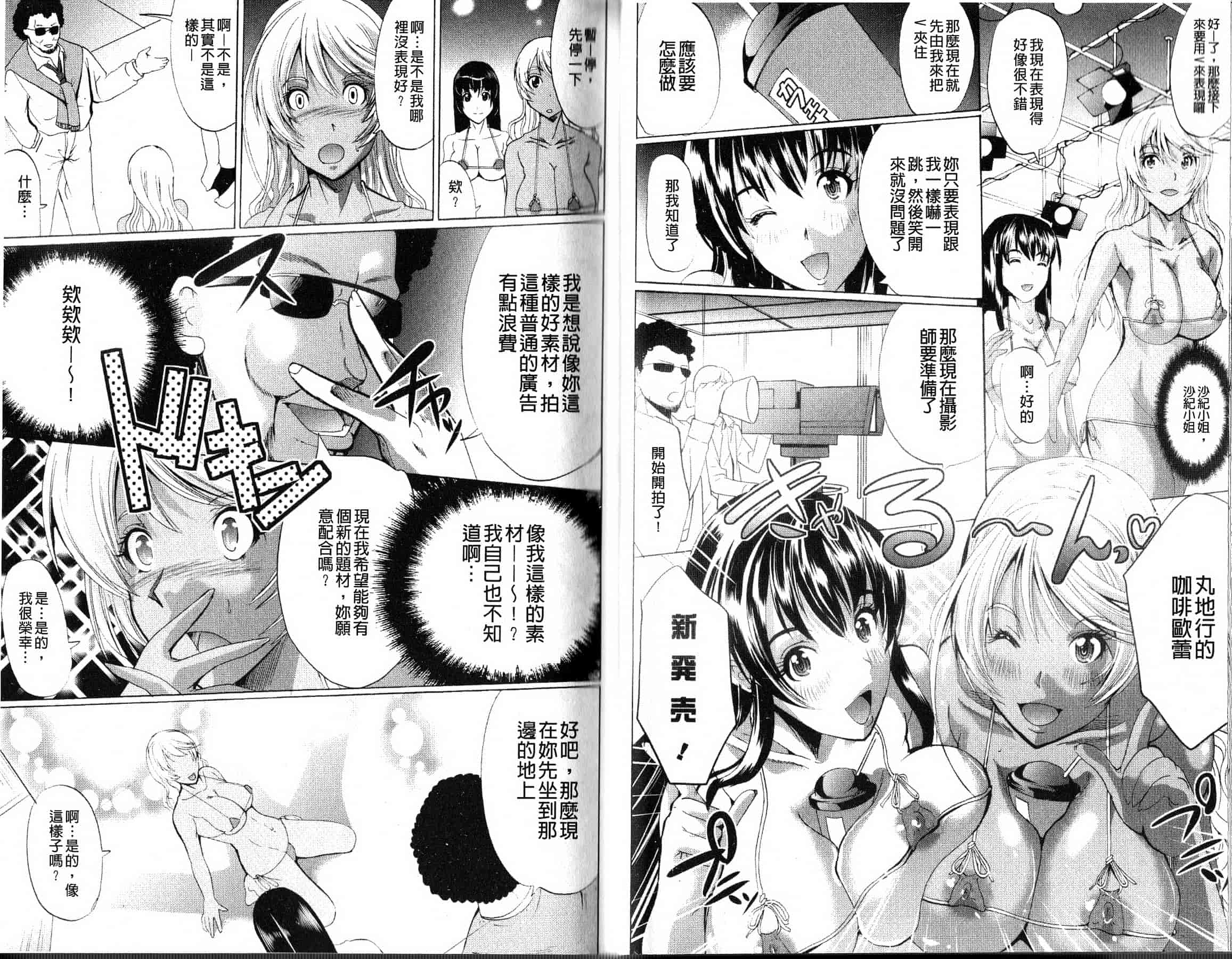 汉化版-[鳳まひろ] フリーター、ギャルを飼う。_第1集