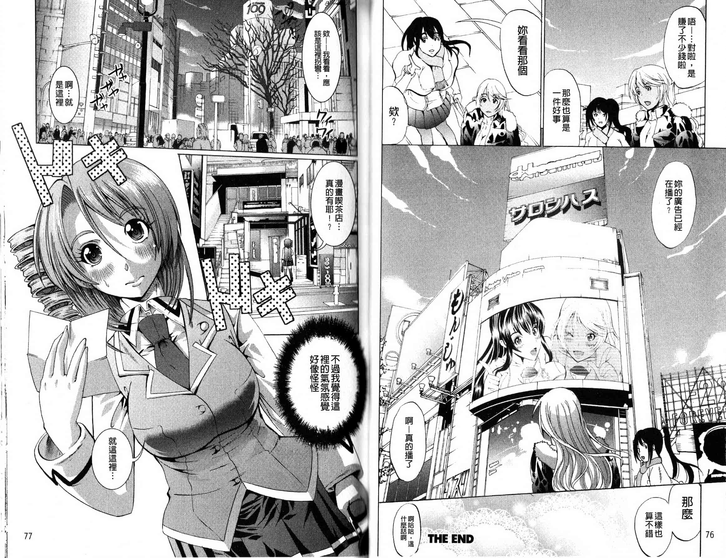 汉化版-[鳳まひろ] フリーター、ギャルを飼う。_第2集