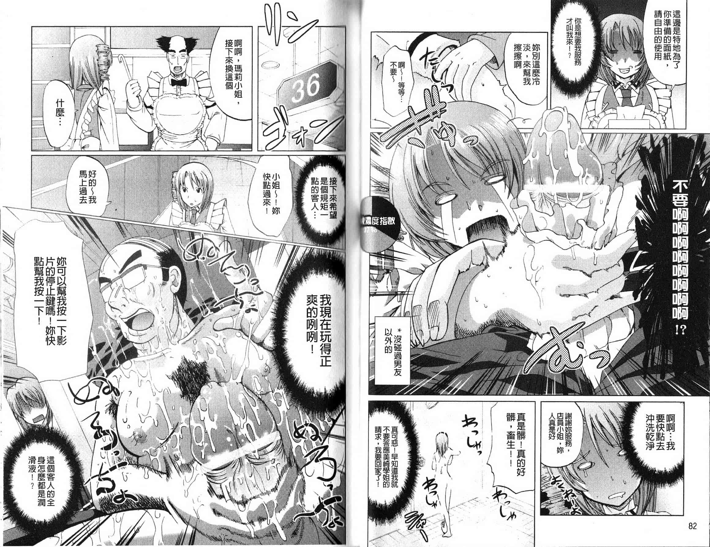 汉化版-[鳳まひろ] フリーター、ギャルを飼う。_第2集