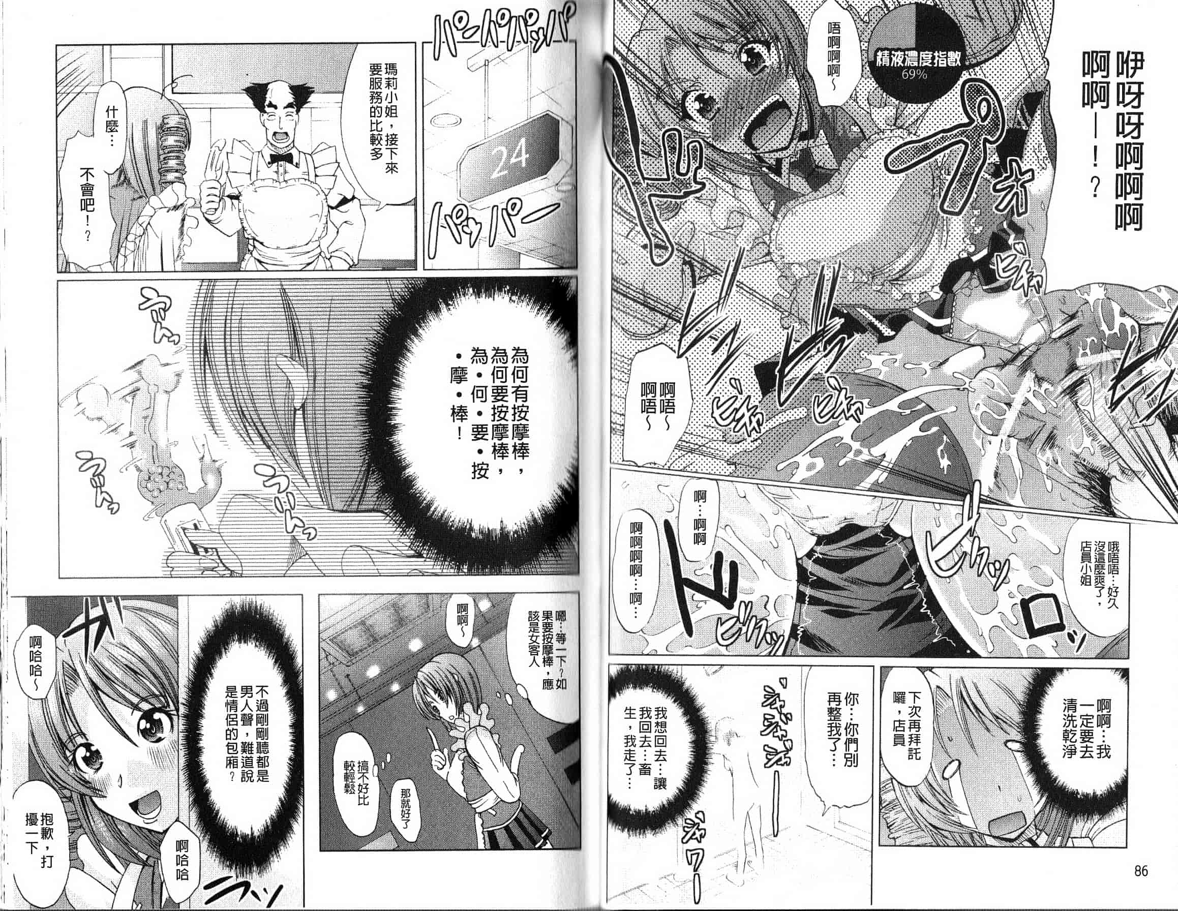 汉化版-[鳳まひろ] フリーター、ギャルを飼う。_第2集
