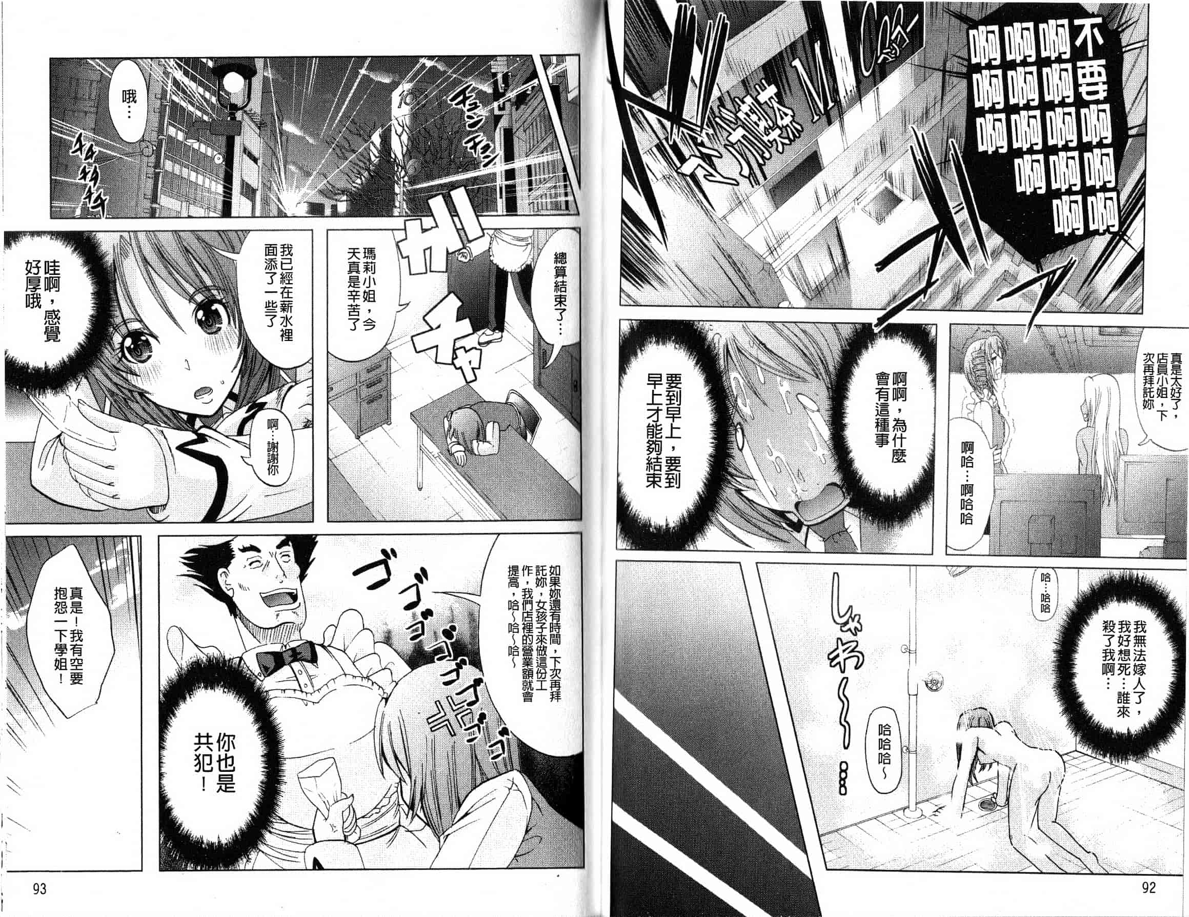 汉化版-[鳳まひろ] フリーター、ギャルを飼う。_第2集