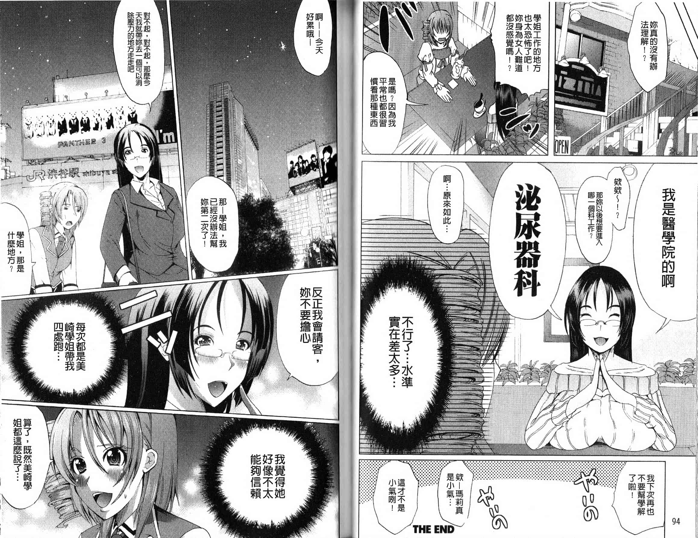 汉化版-[鳳まひろ] フリーター、ギャルを飼う。_第2集