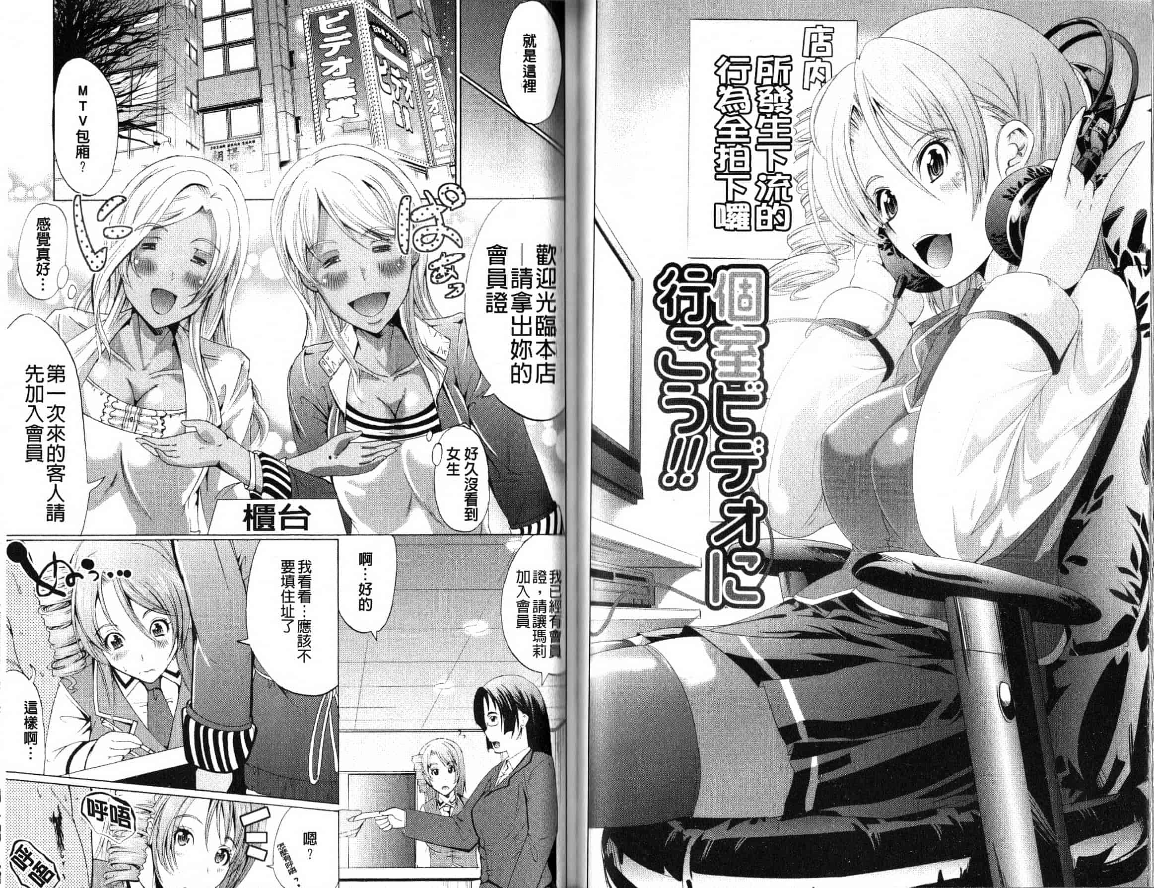 汉化版-[鳳まひろ] フリーター、ギャルを飼う。_第2集