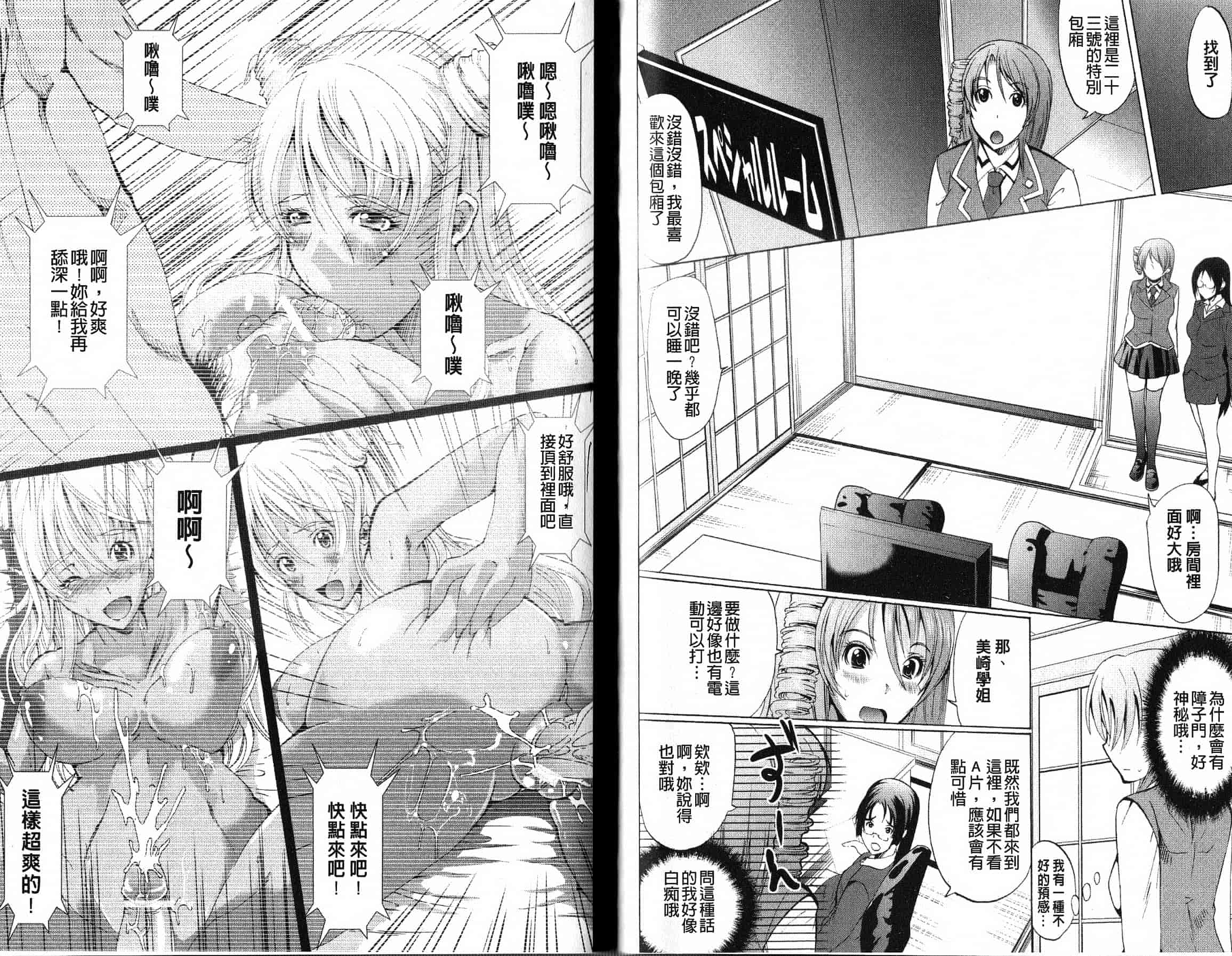汉化版-[鳳まひろ] フリーター、ギャルを飼う。_第2集