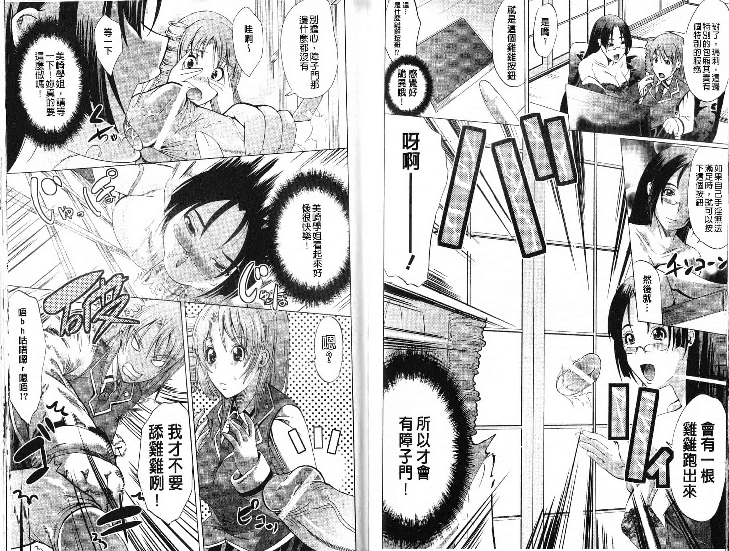 汉化版-[鳳まひろ] フリーター、ギャルを飼う。_第2集