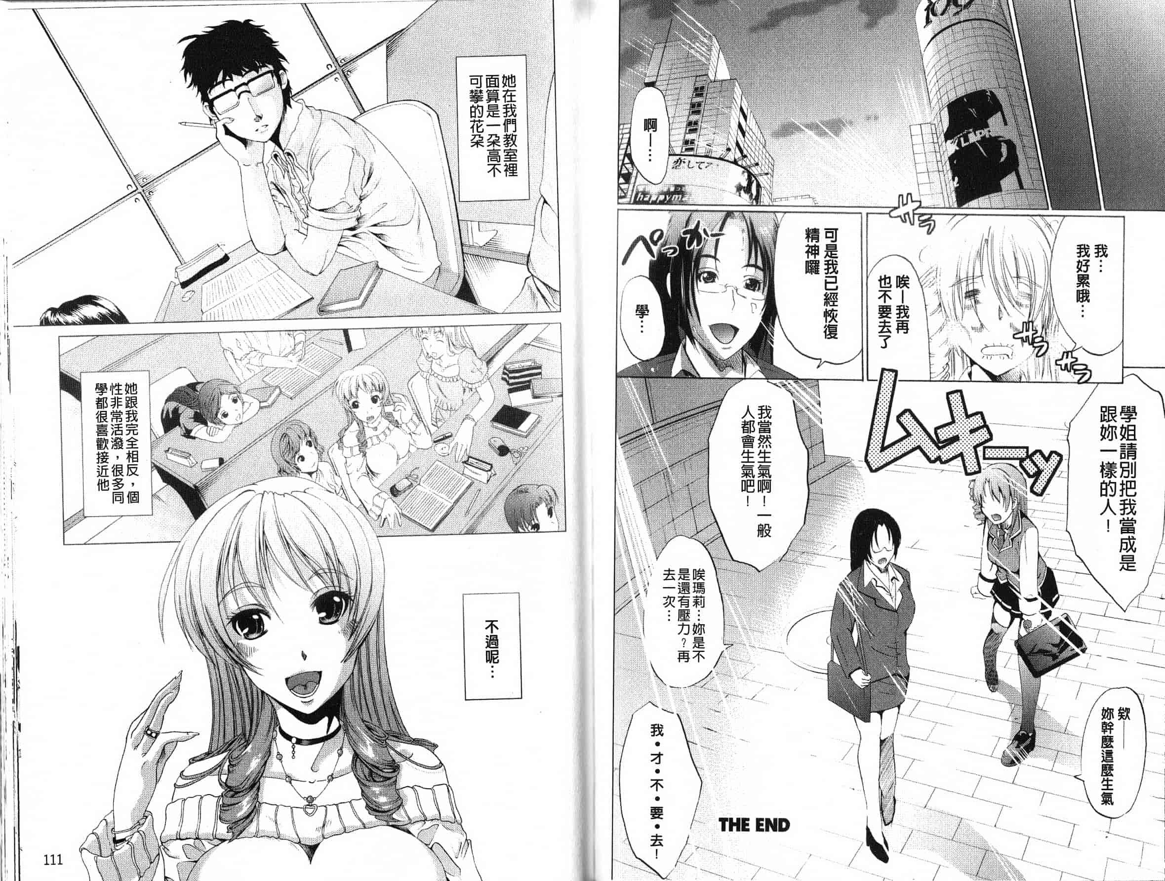 汉化版-[鳳まひろ] フリーター、ギャルを飼う。_第2集