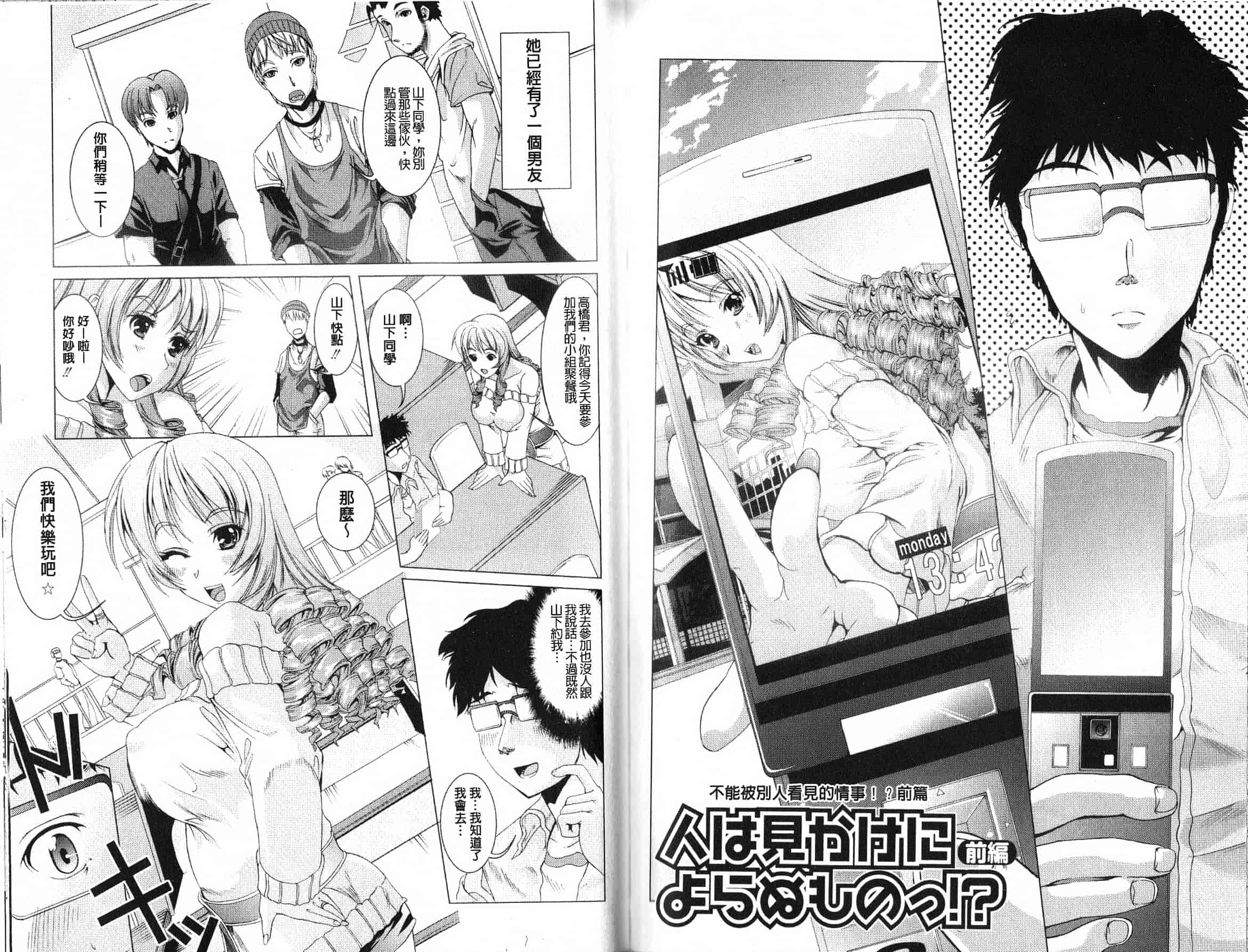 汉化版-[鳳まひろ] フリーター、ギャルを飼う。_第2集