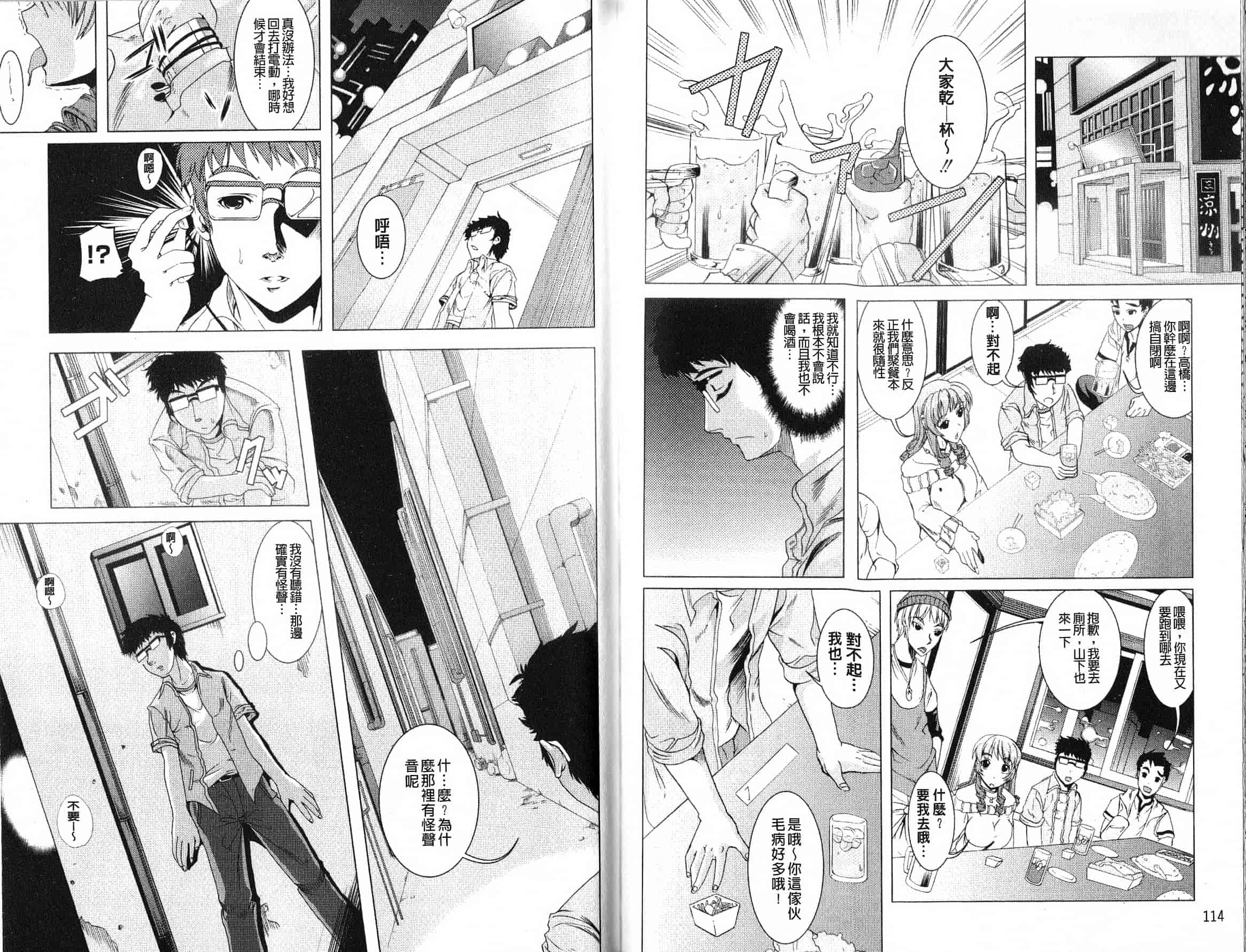 汉化版-[鳳まひろ] フリーター、ギャルを飼う。_第2集