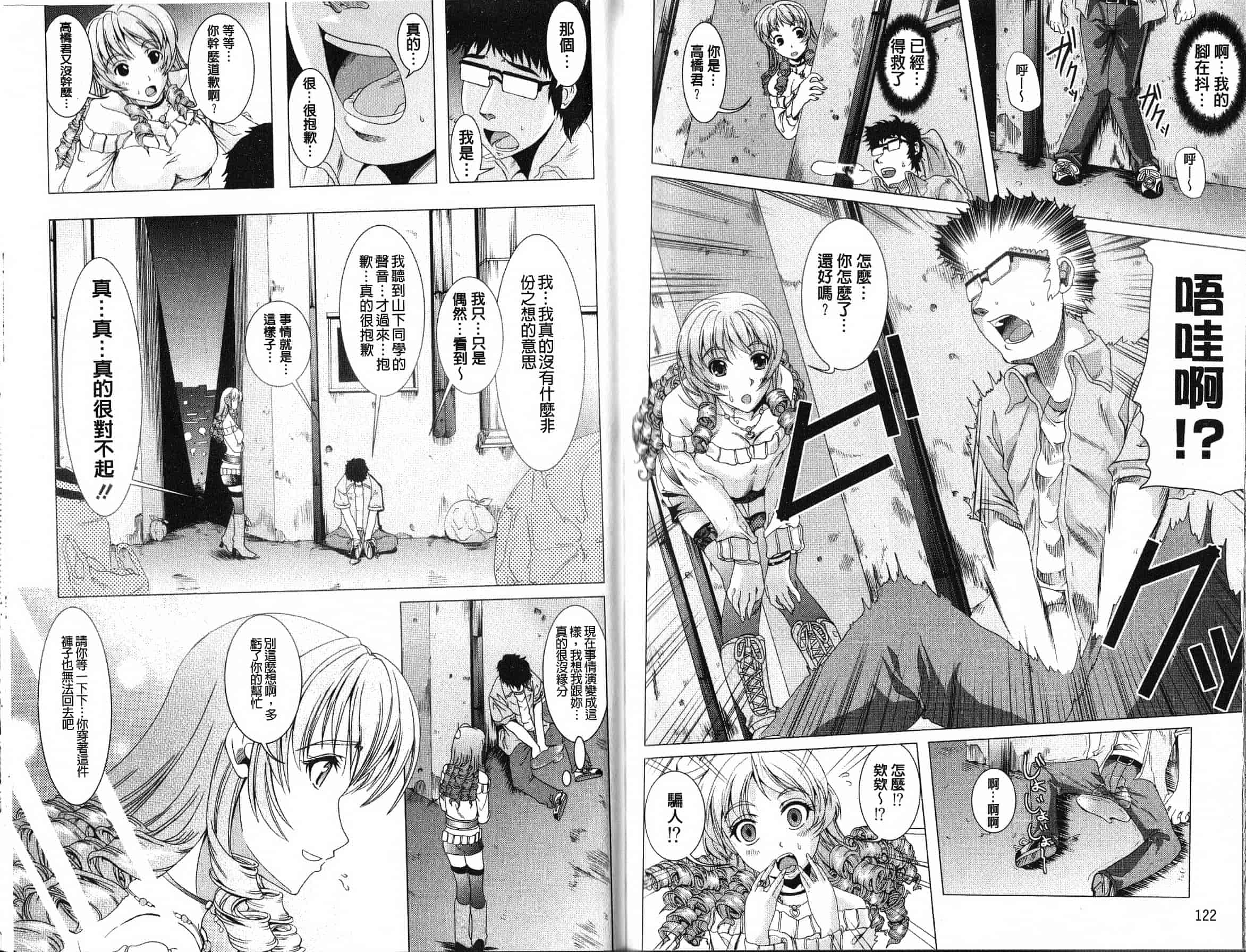 汉化版-[鳳まひろ] フリーター、ギャルを飼う。_第2集