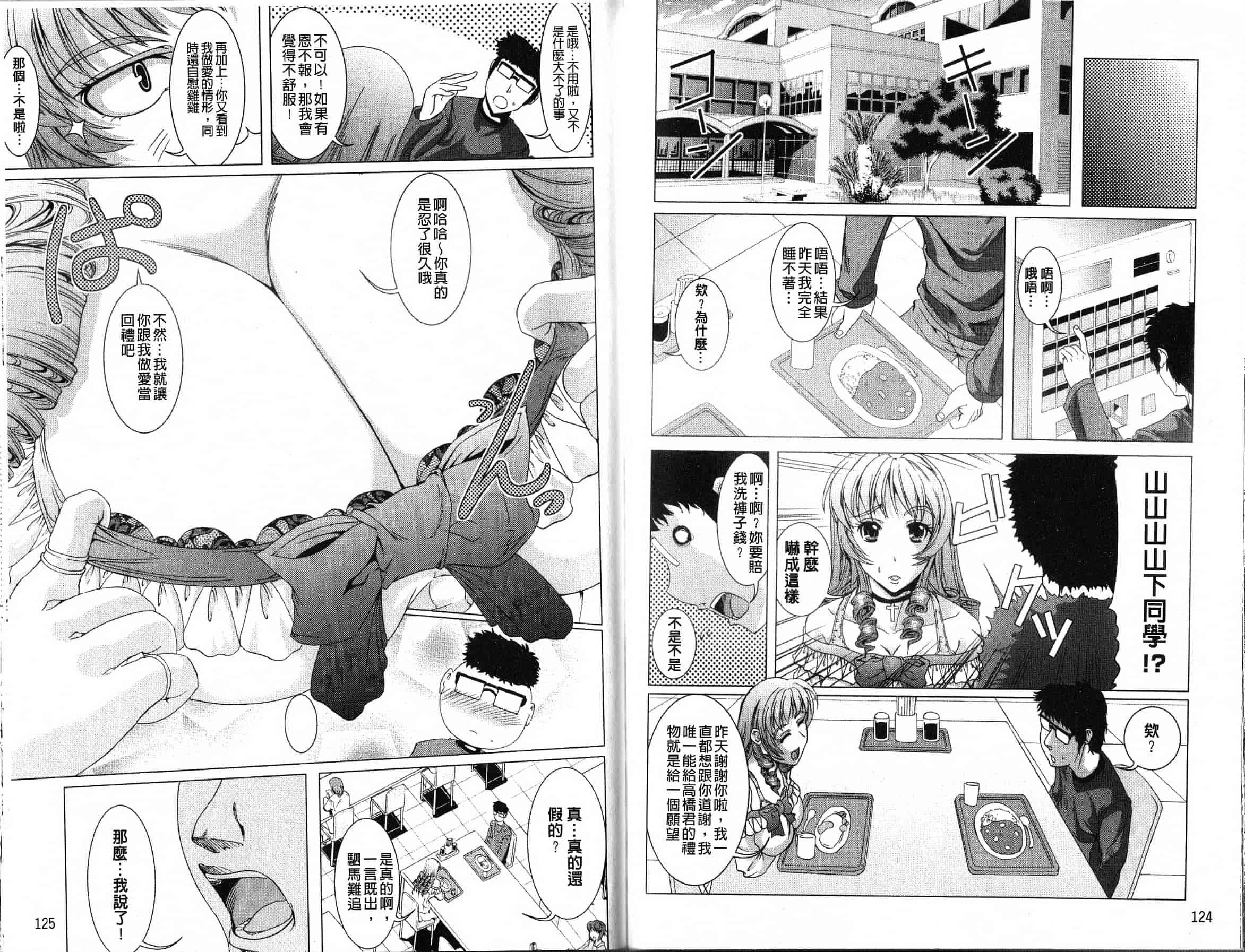 汉化版-[鳳まひろ] フリーター、ギャルを飼う。_第2集