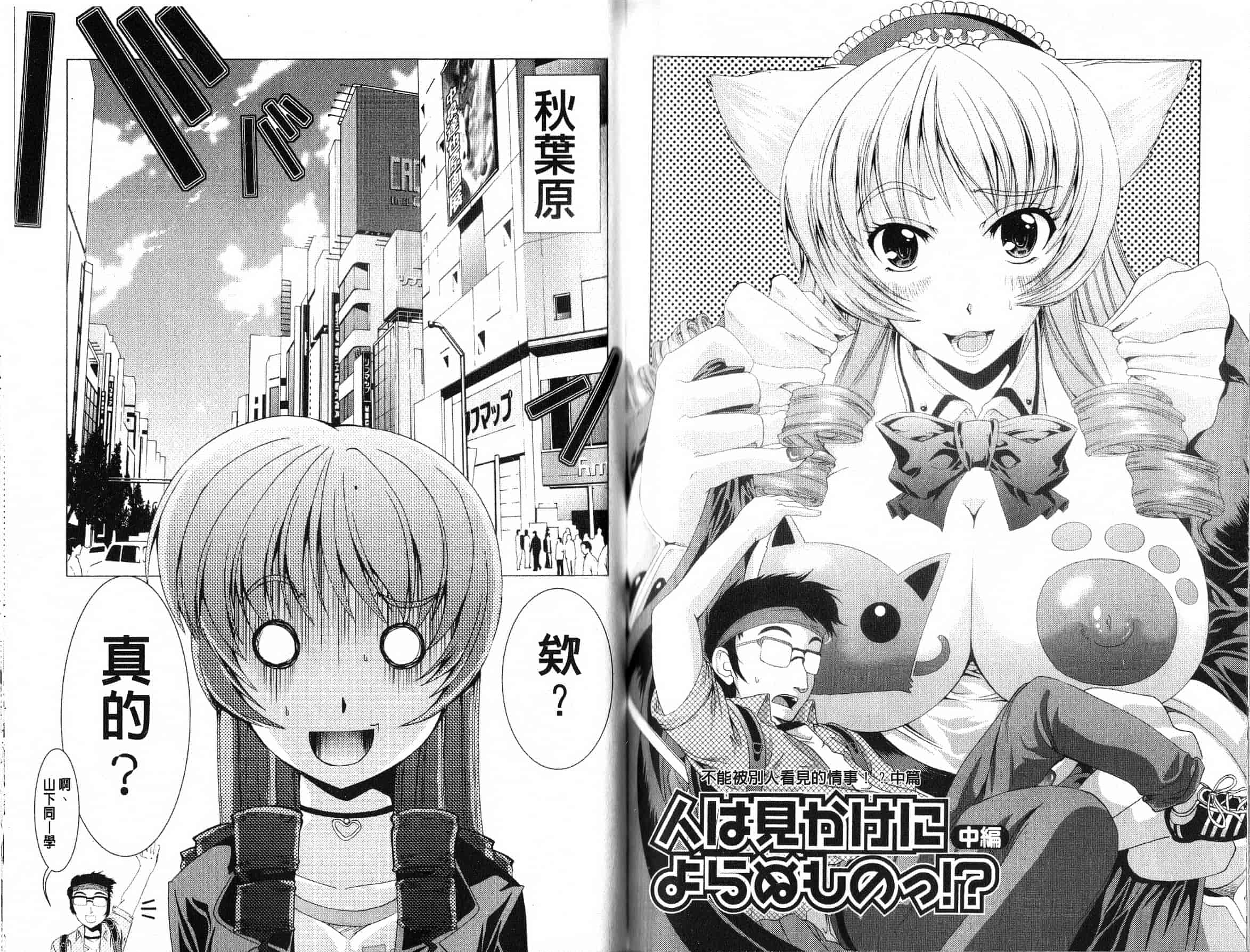汉化版-[鳳まひろ] フリーター、ギャルを飼う。_第2集