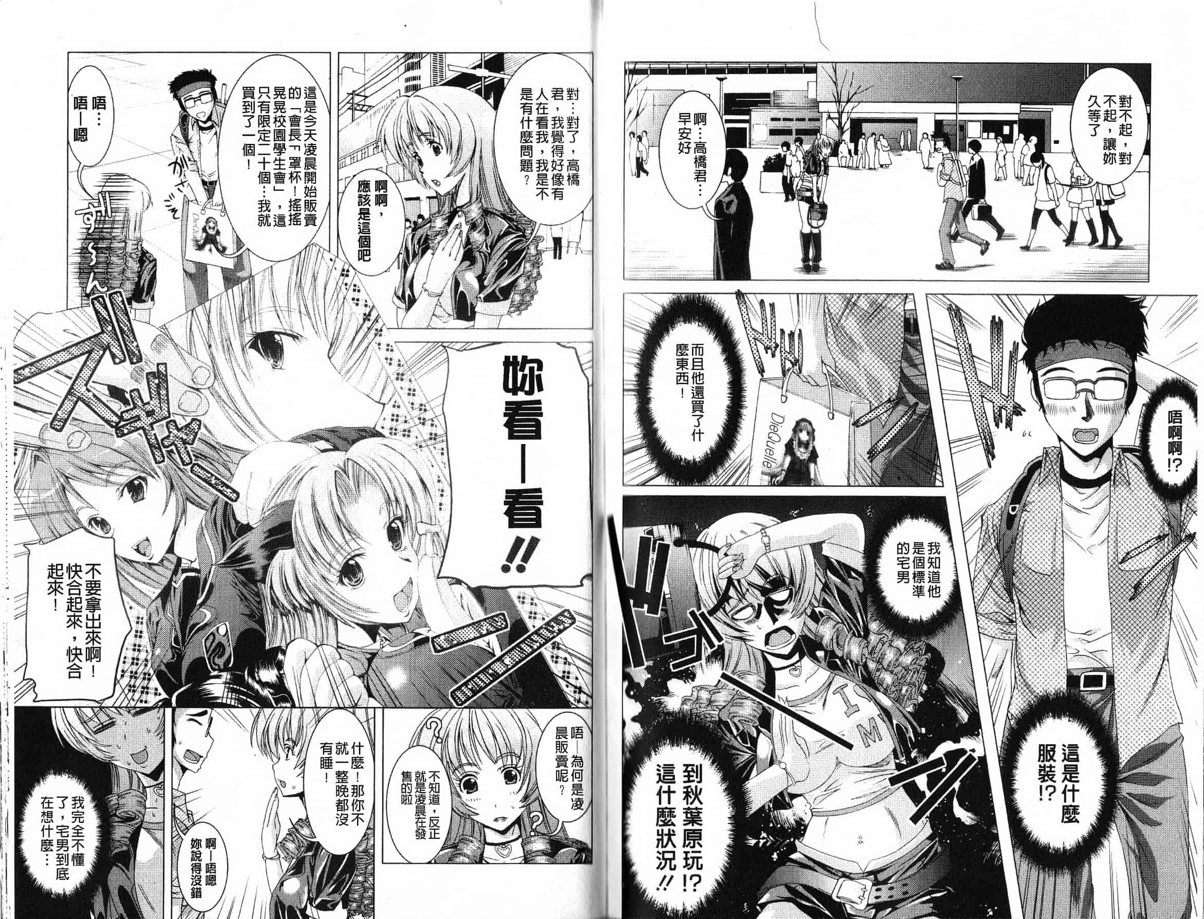 汉化版-[鳳まひろ] フリーター、ギャルを飼う。_第2集