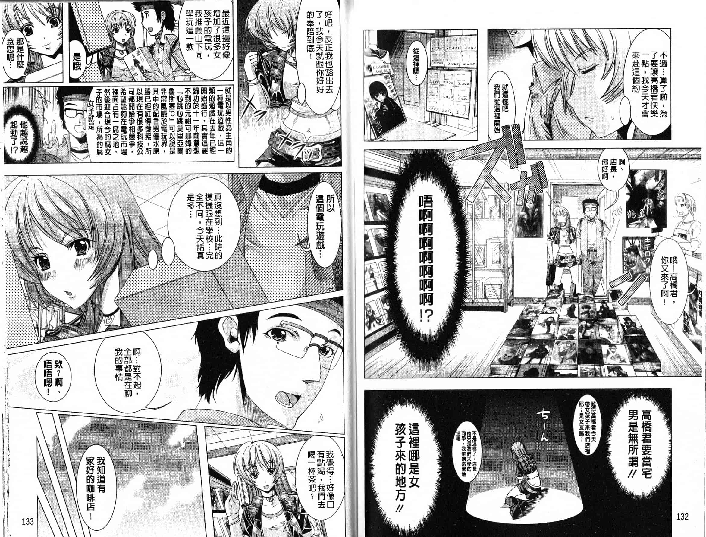 汉化版-[鳳まひろ] フリーター、ギャルを飼う。_第2集