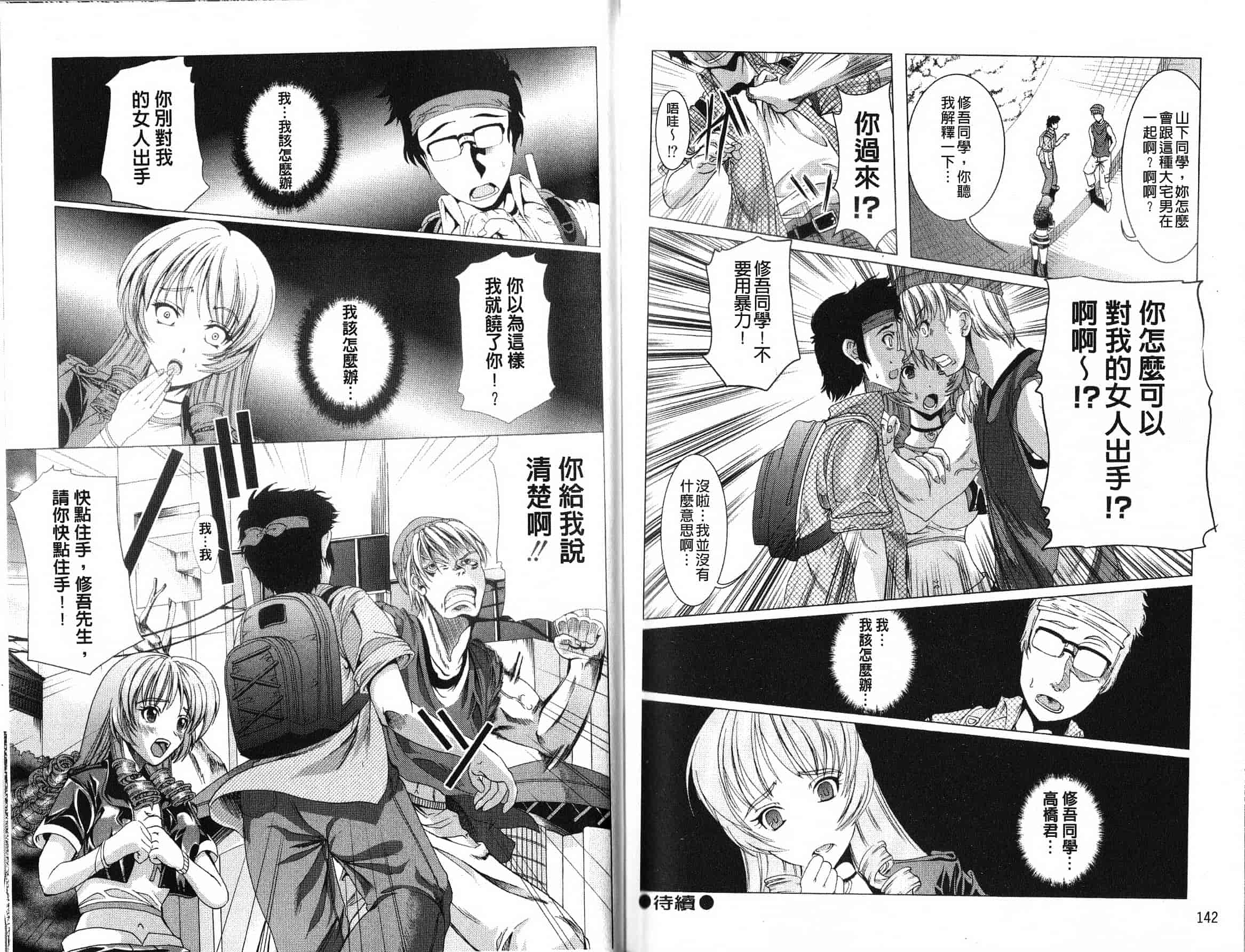 汉化版-[鳳まひろ] フリーター、ギャルを飼う。_第2集