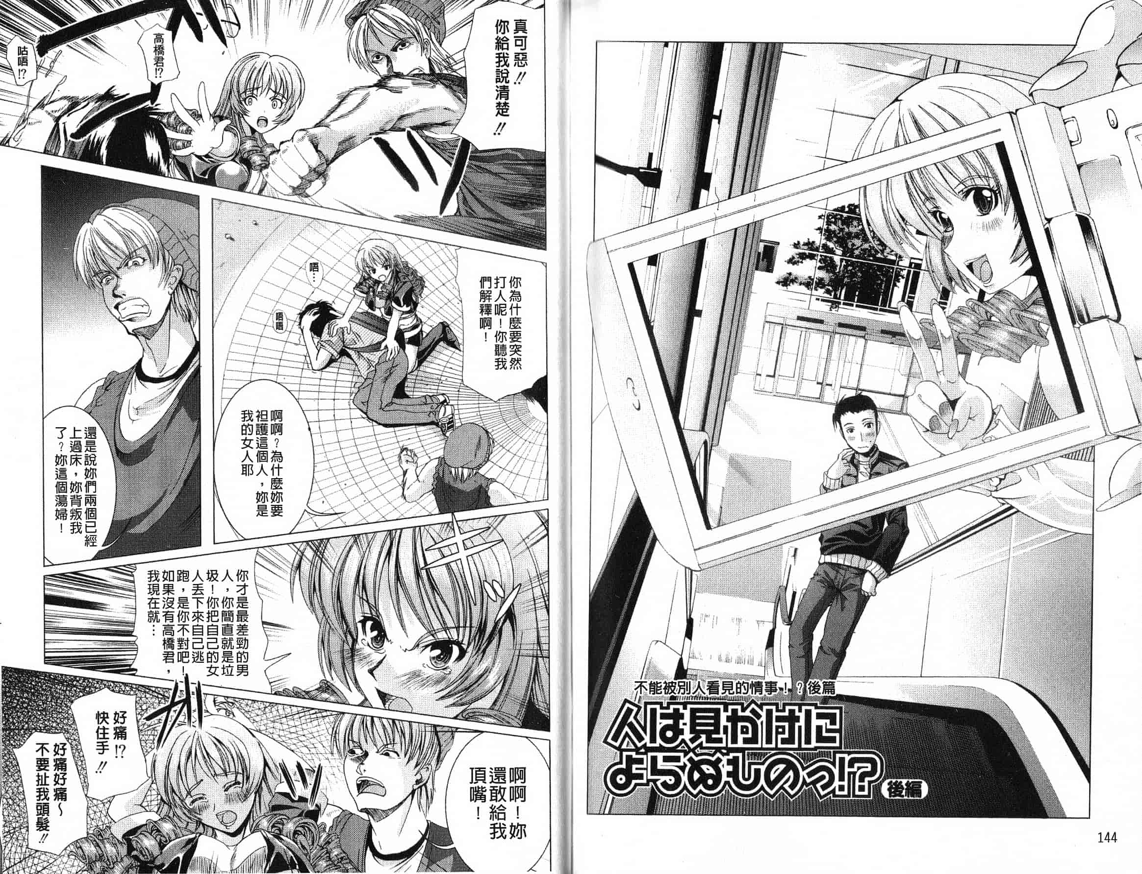 汉化版-[鳳まひろ] フリーター、ギャルを飼う。_第2集