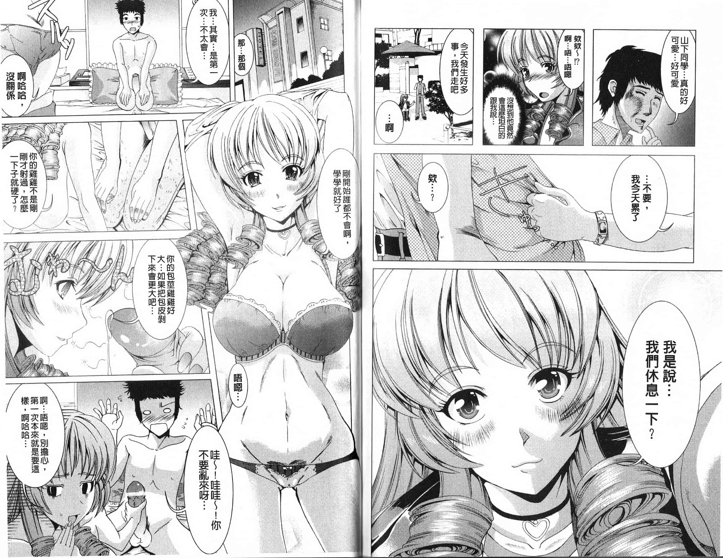 汉化版-[鳳まひろ] フリーター、ギャルを飼う。_第2集