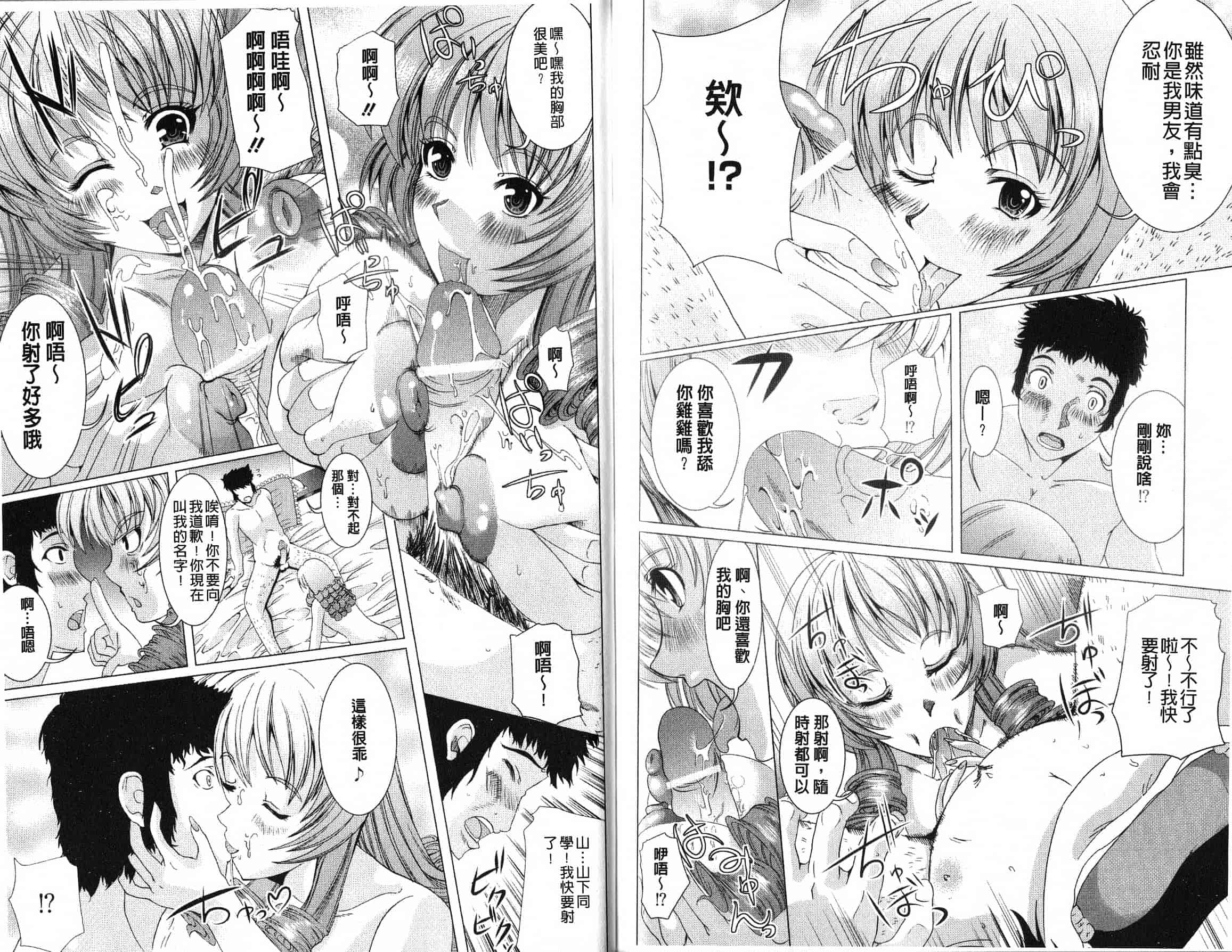 汉化版-[鳳まひろ] フリーター、ギャルを飼う。_第2集