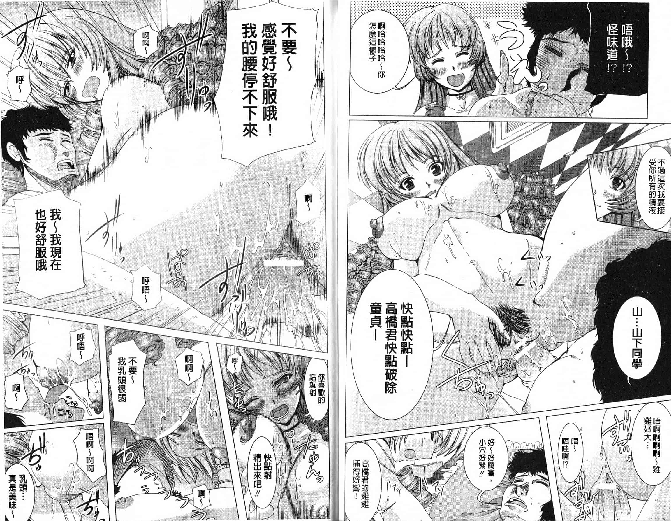 汉化版-[鳳まひろ] フリーター、ギャルを飼う。_第2集
