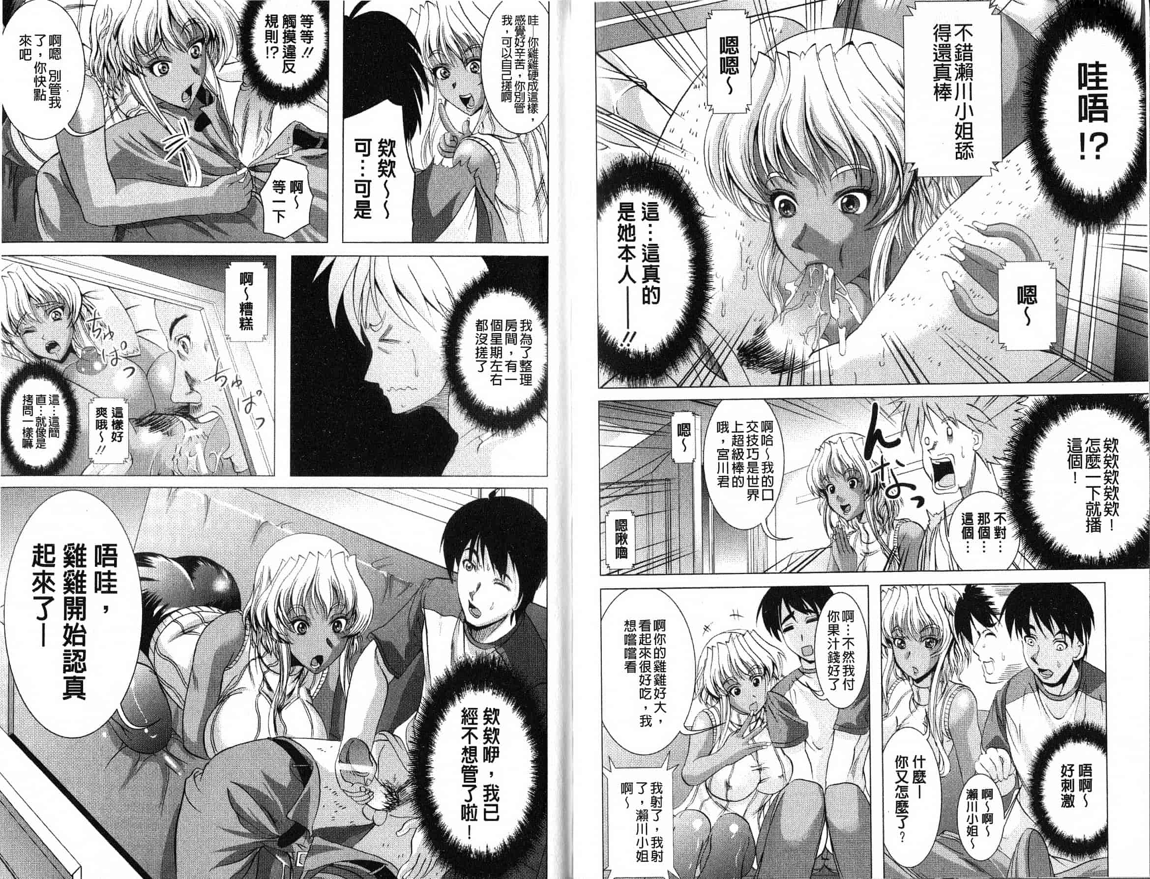 汉化版-[鳳まひろ] フリーター、ギャルを飼う。_第3集