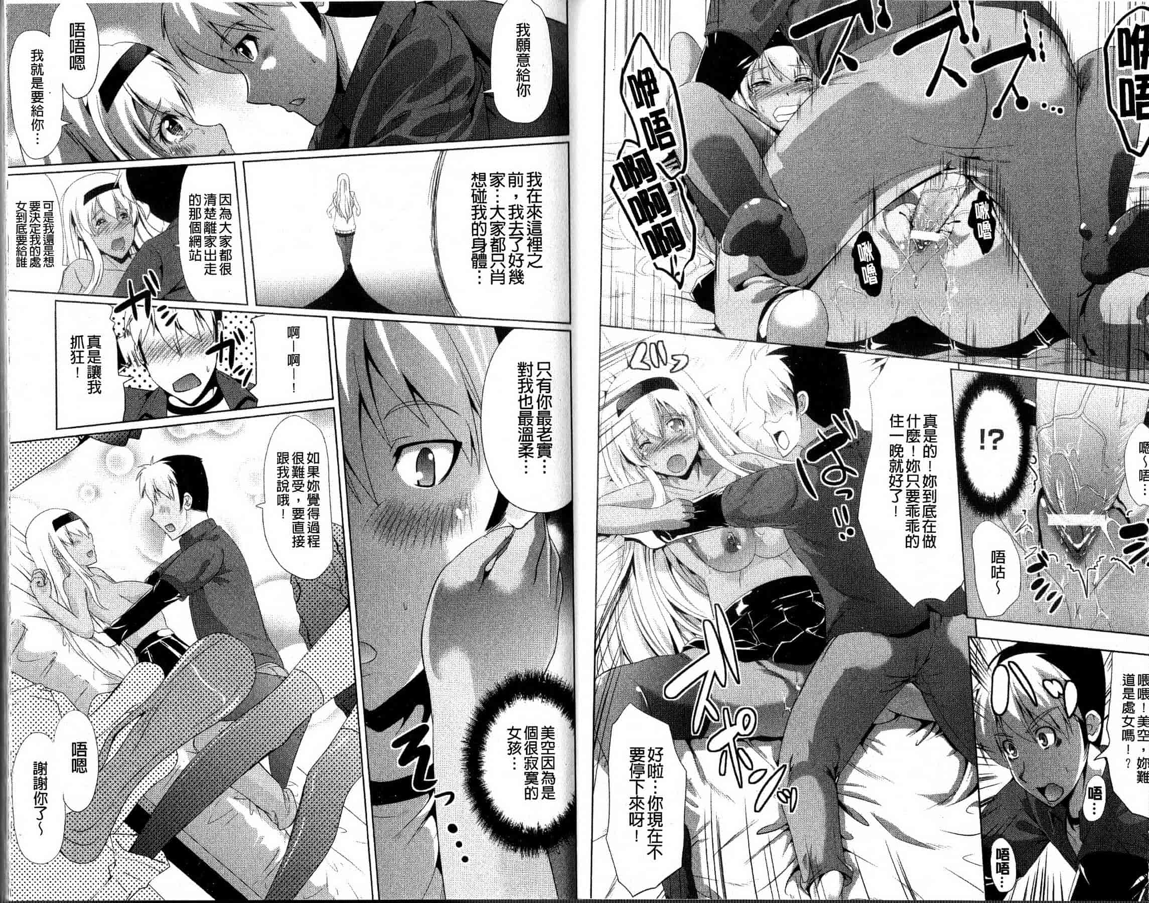 汉化版-[鳳まひろ] フリーター、ギャルを飼う。_第1集