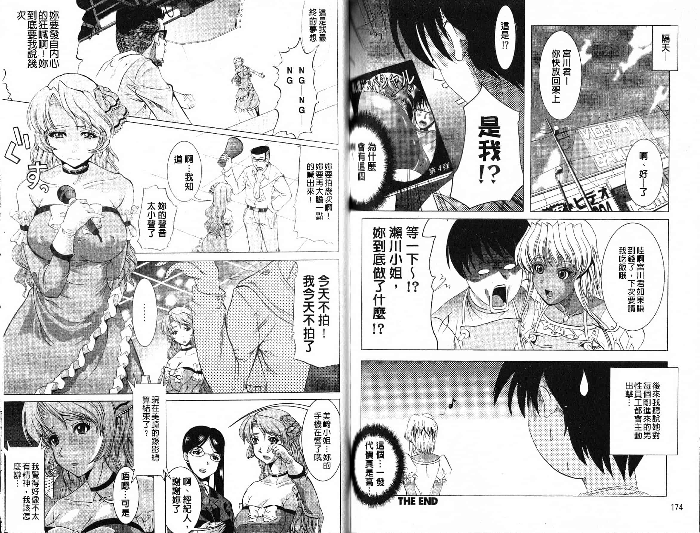 汉化版-[鳳まひろ] フリーター、ギャルを飼う。_第3集