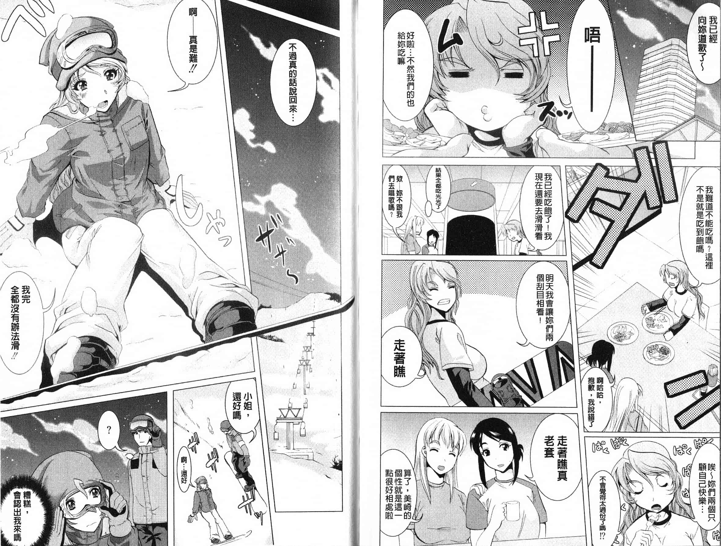 汉化版-[鳳まひろ] フリーター、ギャルを飼う。_第3集
