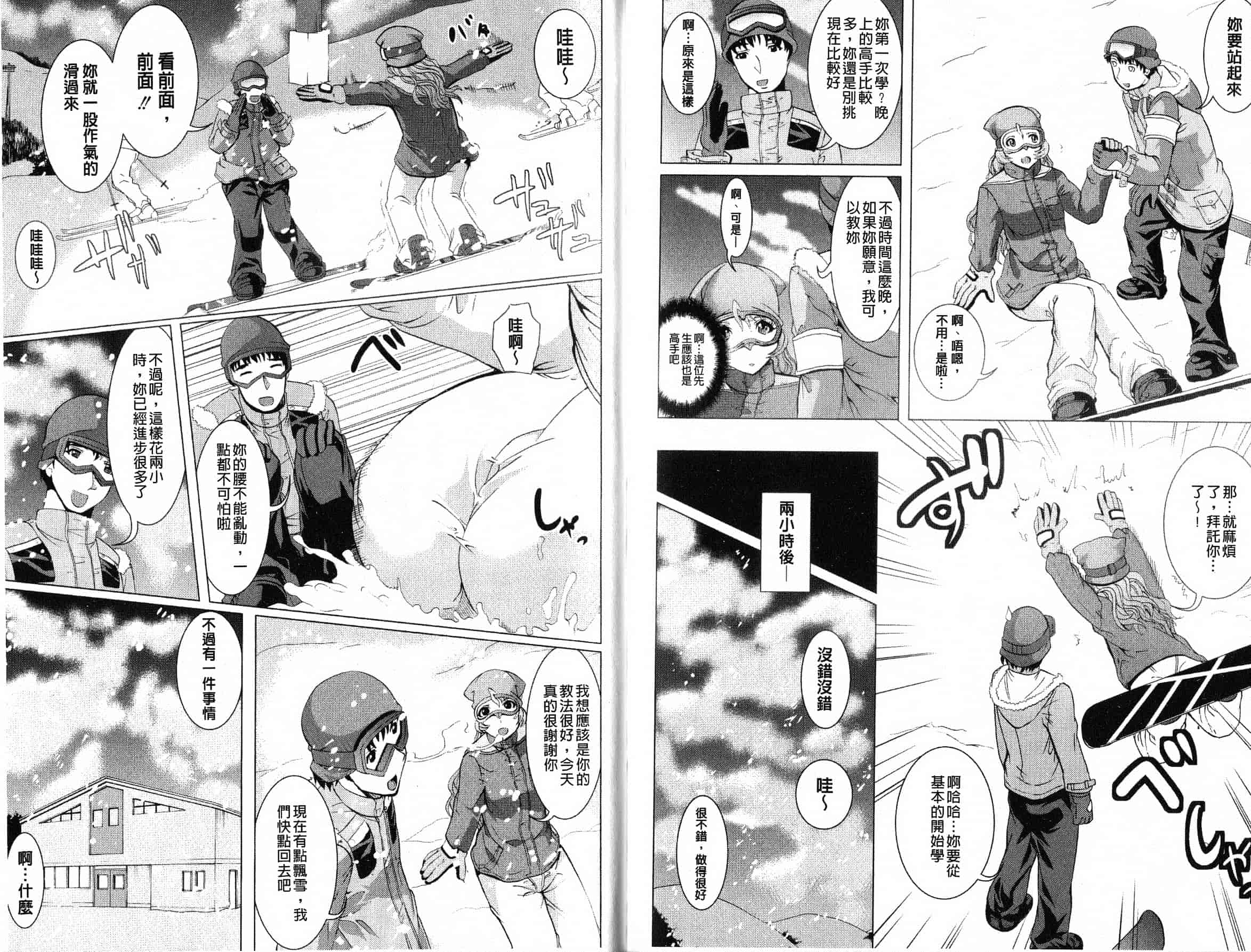 汉化版-[鳳まひろ] フリーター、ギャルを飼う。_第3集