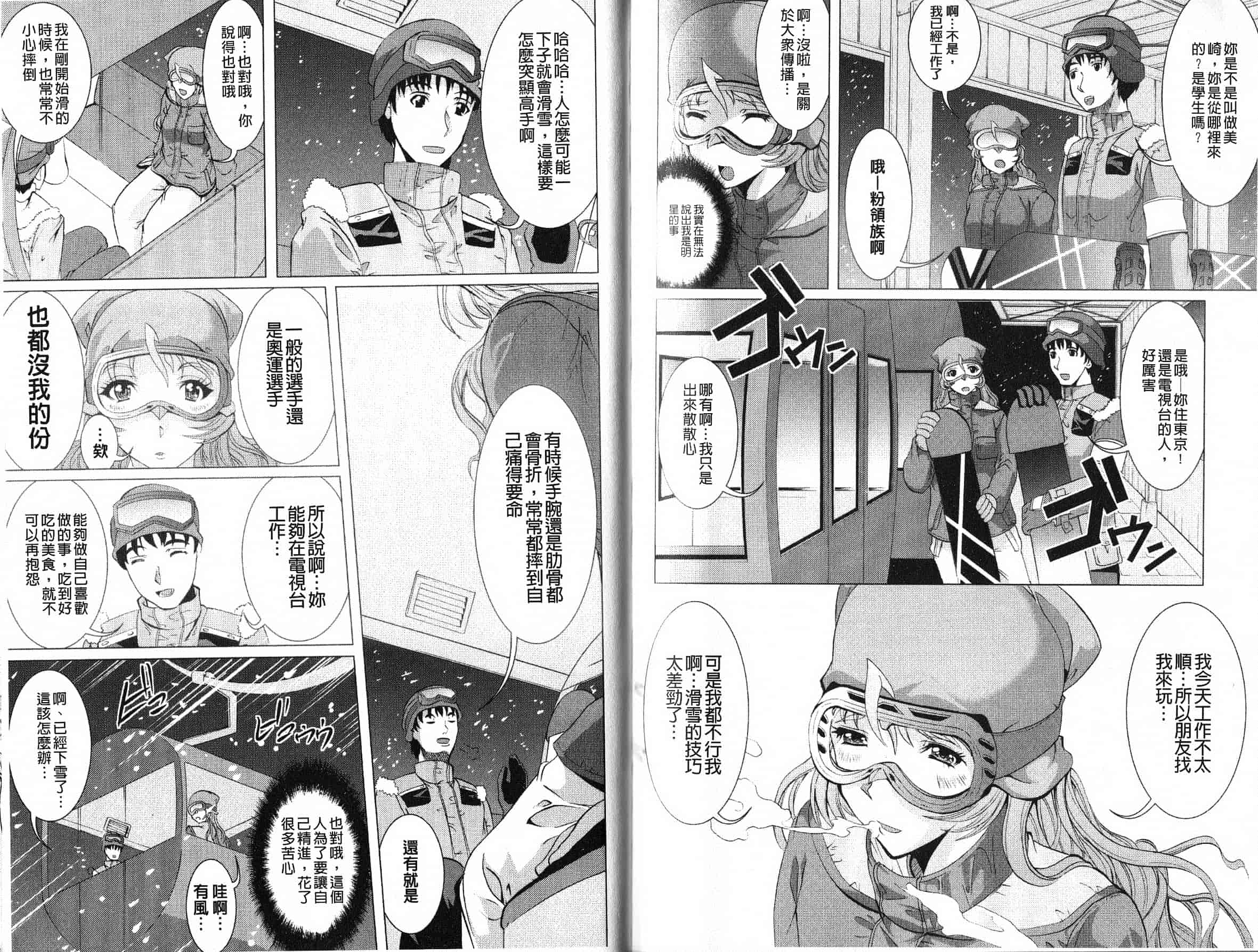 汉化版-[鳳まひろ] フリーター、ギャルを飼う。_第3集